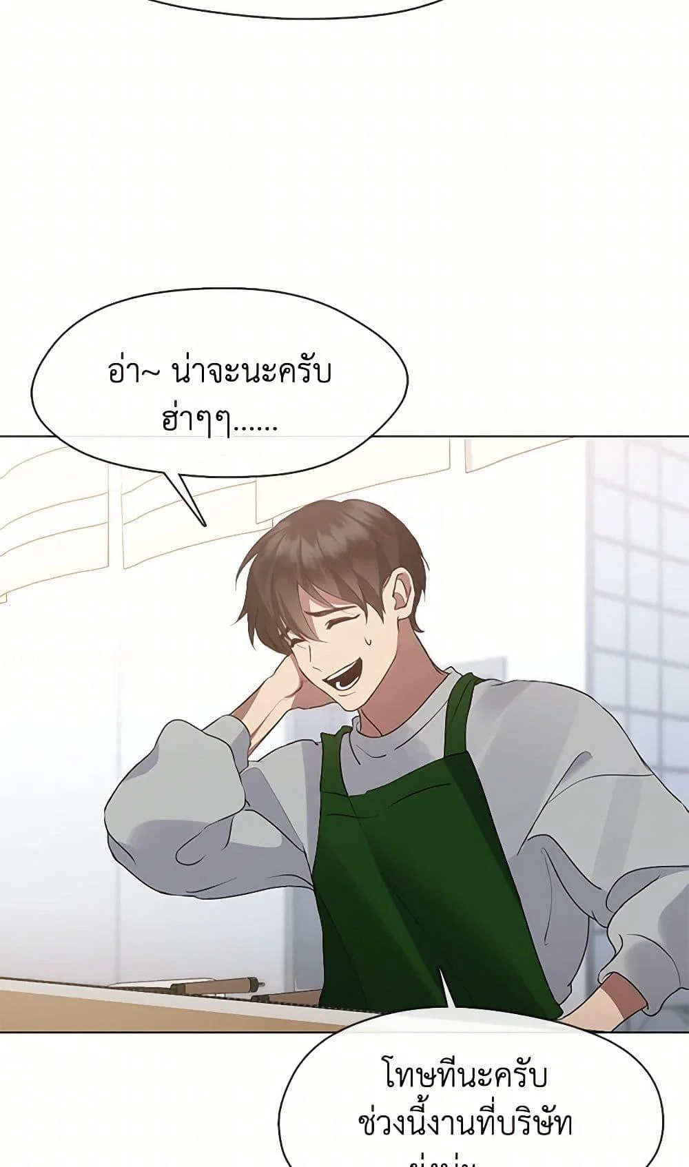 Afterlife Diner ร้านอาหารหลังความตาย ตอนที่ 52 page 41
