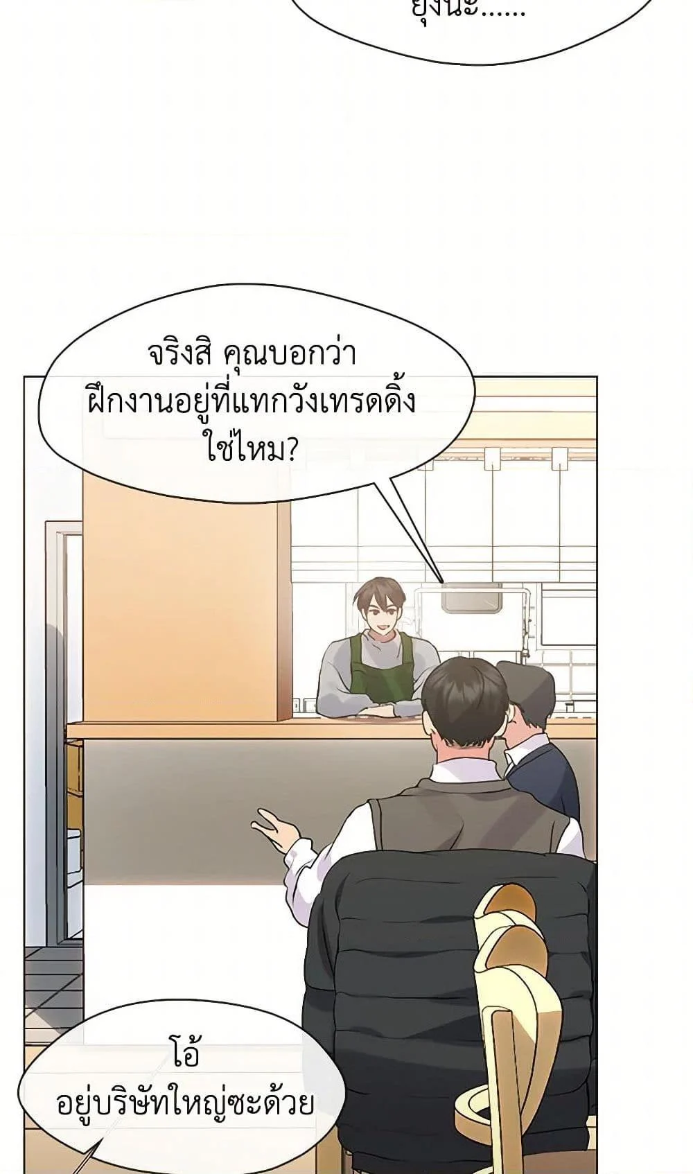 Afterlife Diner ร้านอาหารหลังความตาย ตอนที่ 52 page 42