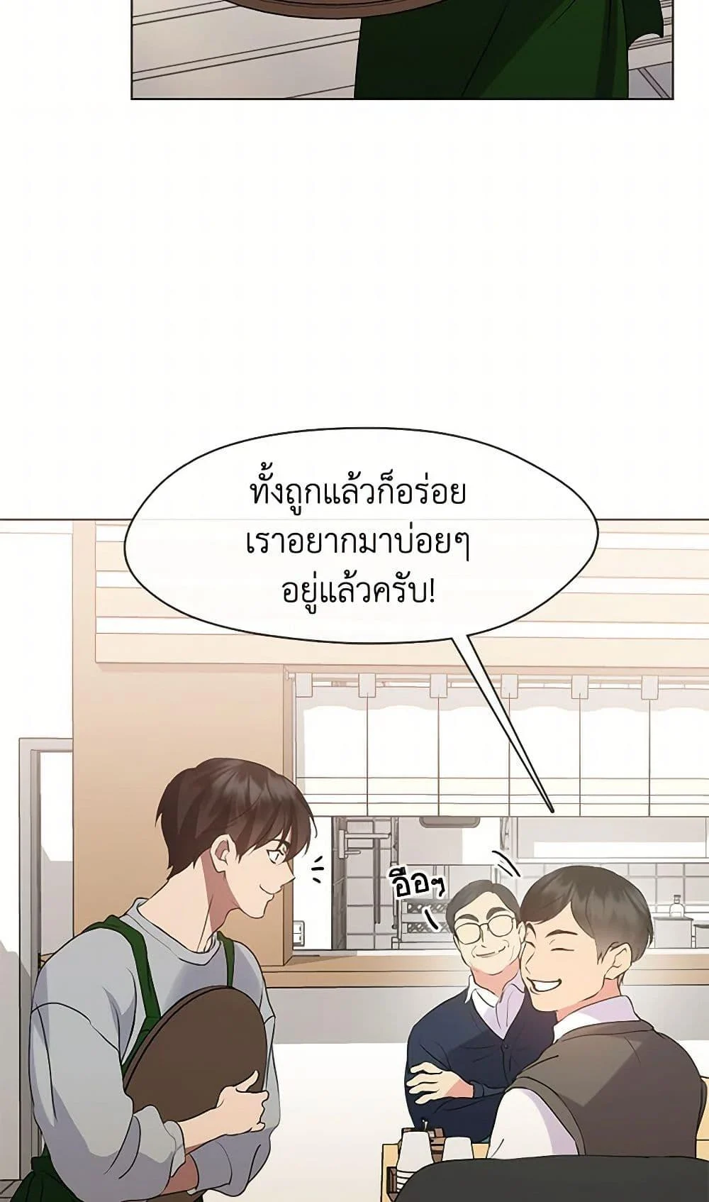 Afterlife Diner ร้านอาหารหลังความตาย ตอนที่ 52 page 44