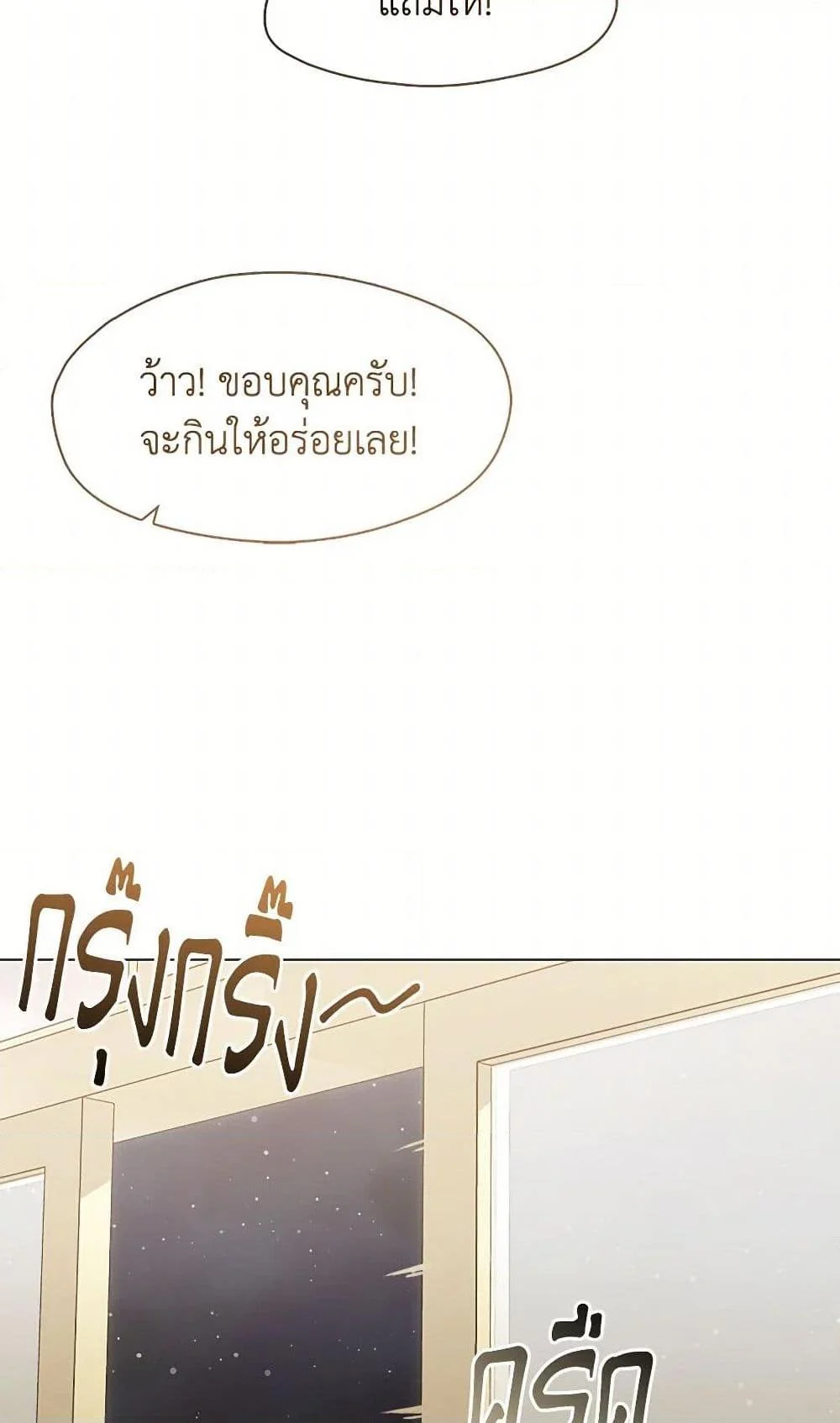 Afterlife Diner ร้านอาหารหลังความตาย ตอนที่ 52 page 46