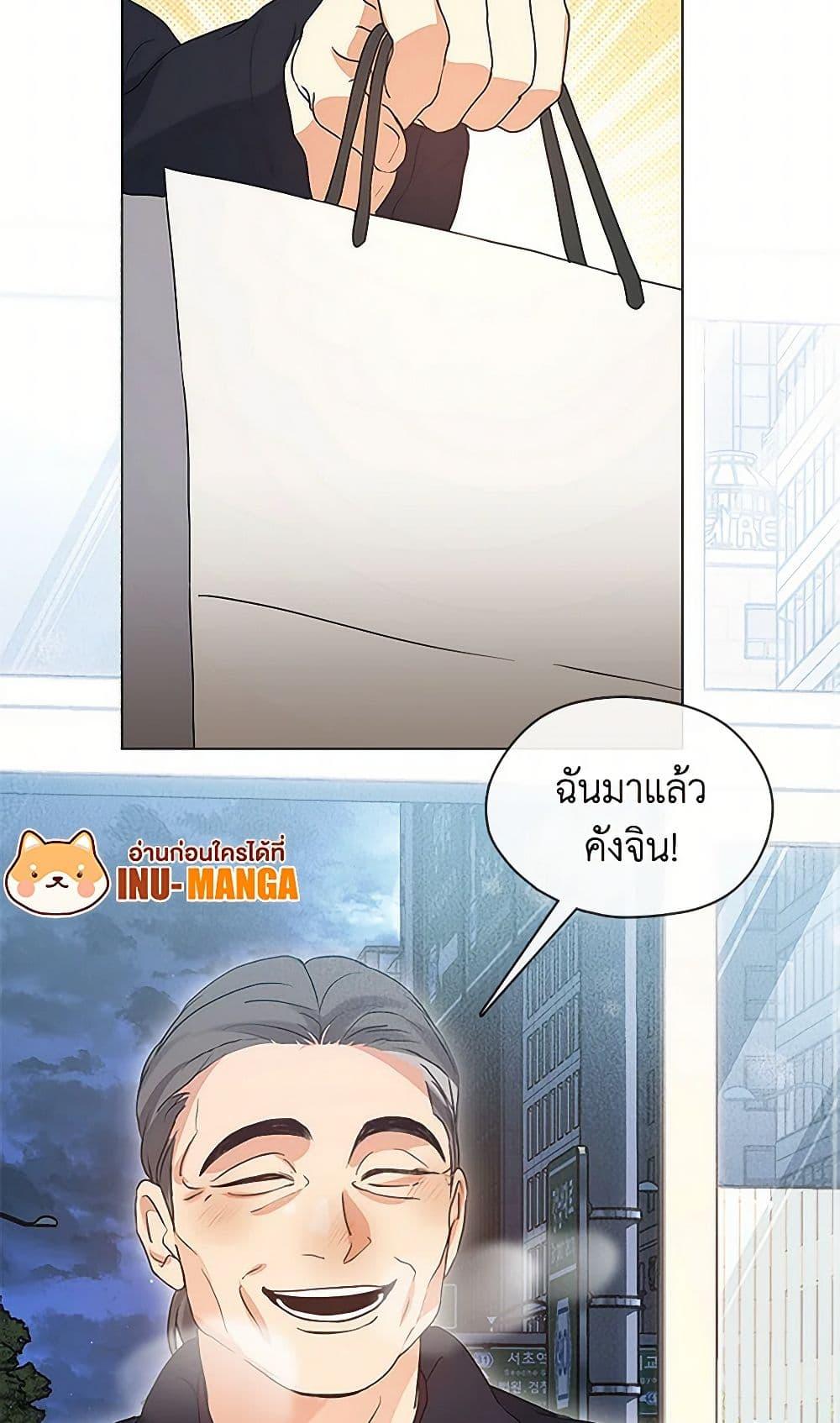 Afterlife Diner ร้านอาหารหลังความตาย ตอนที่ 52 page 49