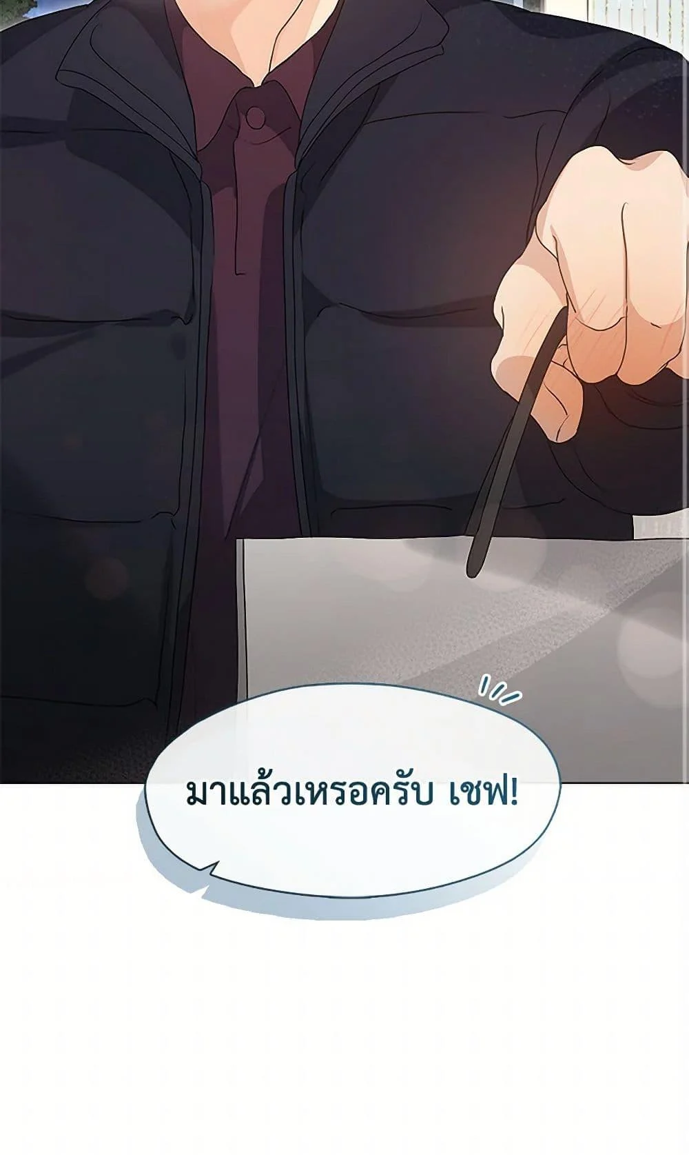 Afterlife Diner ร้านอาหารหลังความตาย ตอนที่ 52 page 50