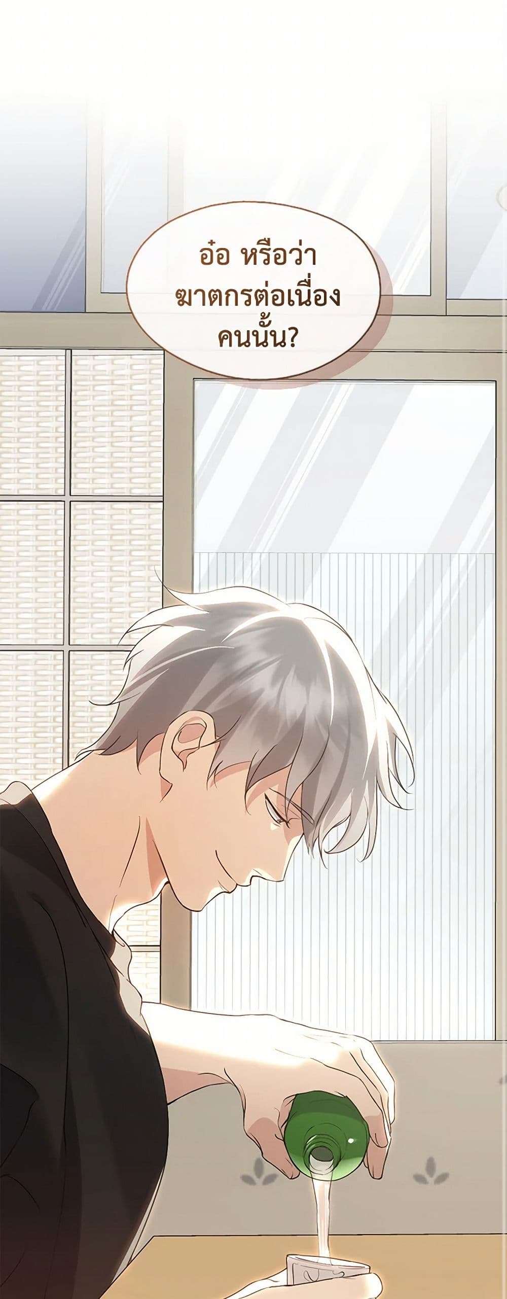 Afterlife Diner ร้านอาหารหลังความตาย ตอนที่ 54 page 1