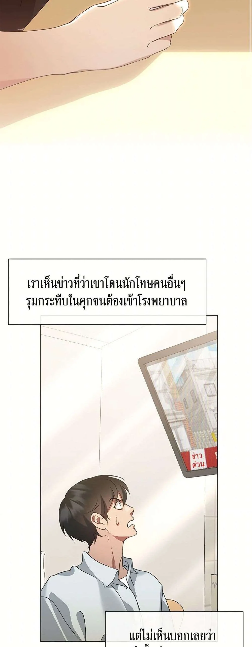 Afterlife Diner ร้านอาหารหลังความตาย ตอนที่ 54 page 2