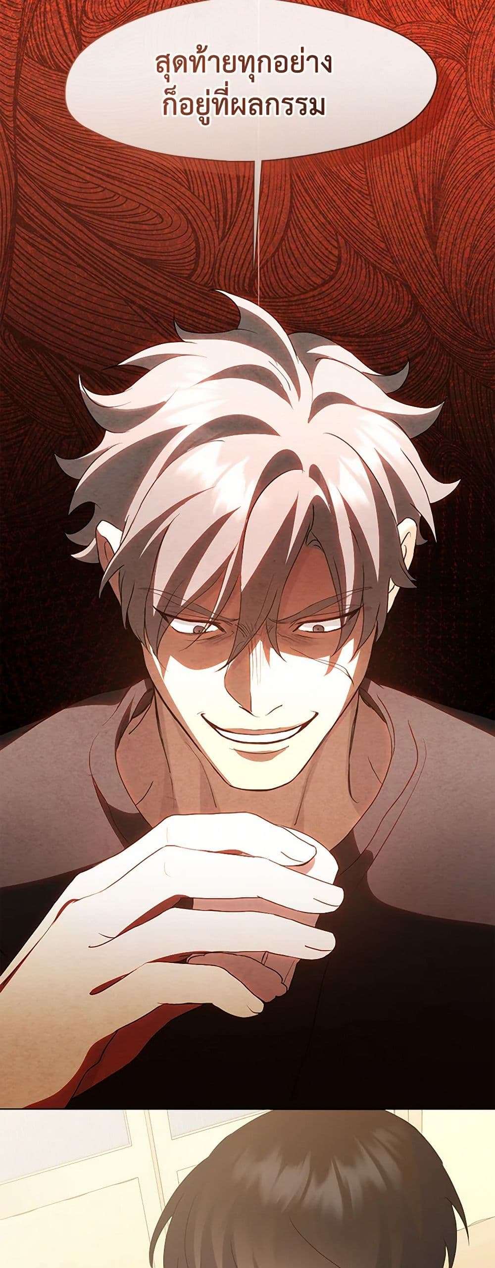 Afterlife Diner ร้านอาหารหลังความตาย ตอนที่ 54 page 5