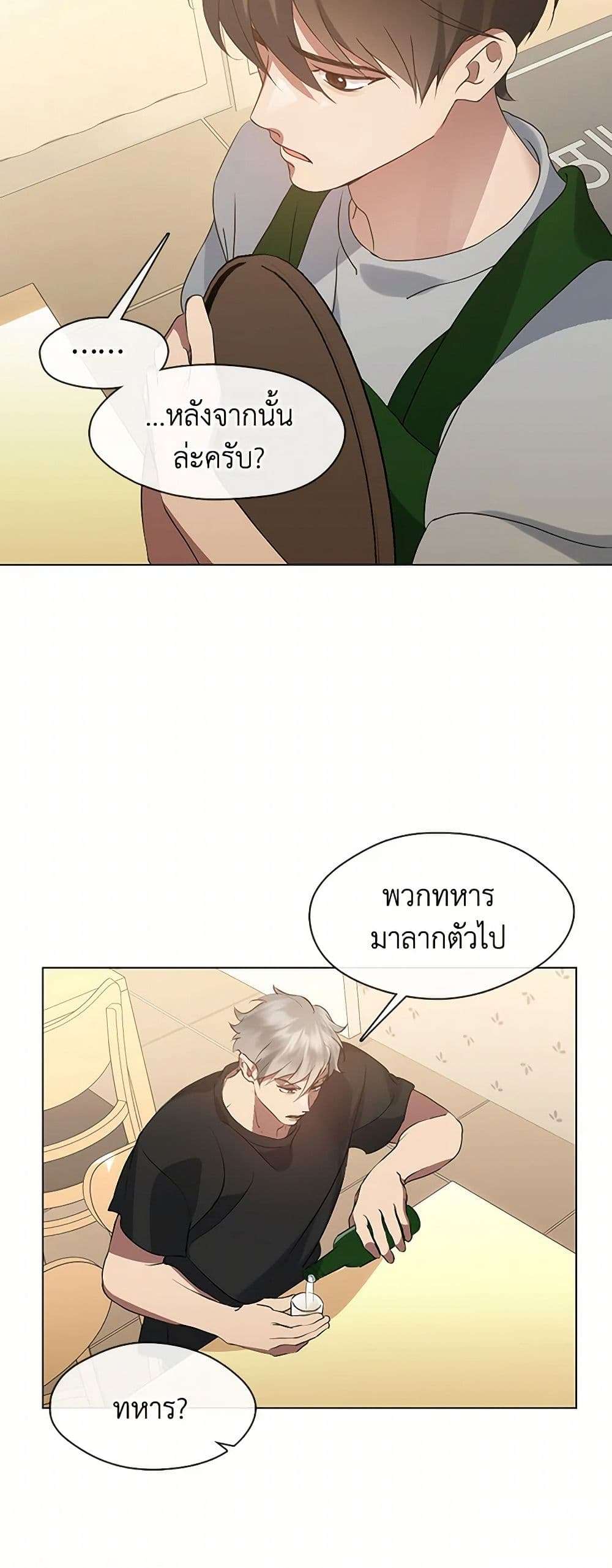 Afterlife Diner ร้านอาหารหลังความตาย ตอนที่ 54 page 6