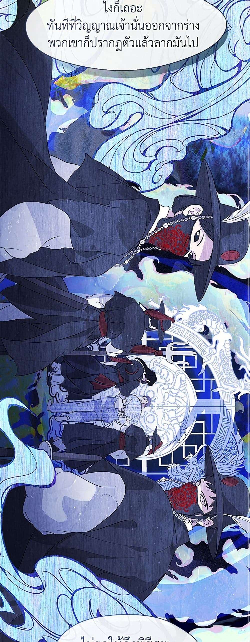 Afterlife Diner ร้านอาหารหลังความตาย ตอนที่ 54 page 8