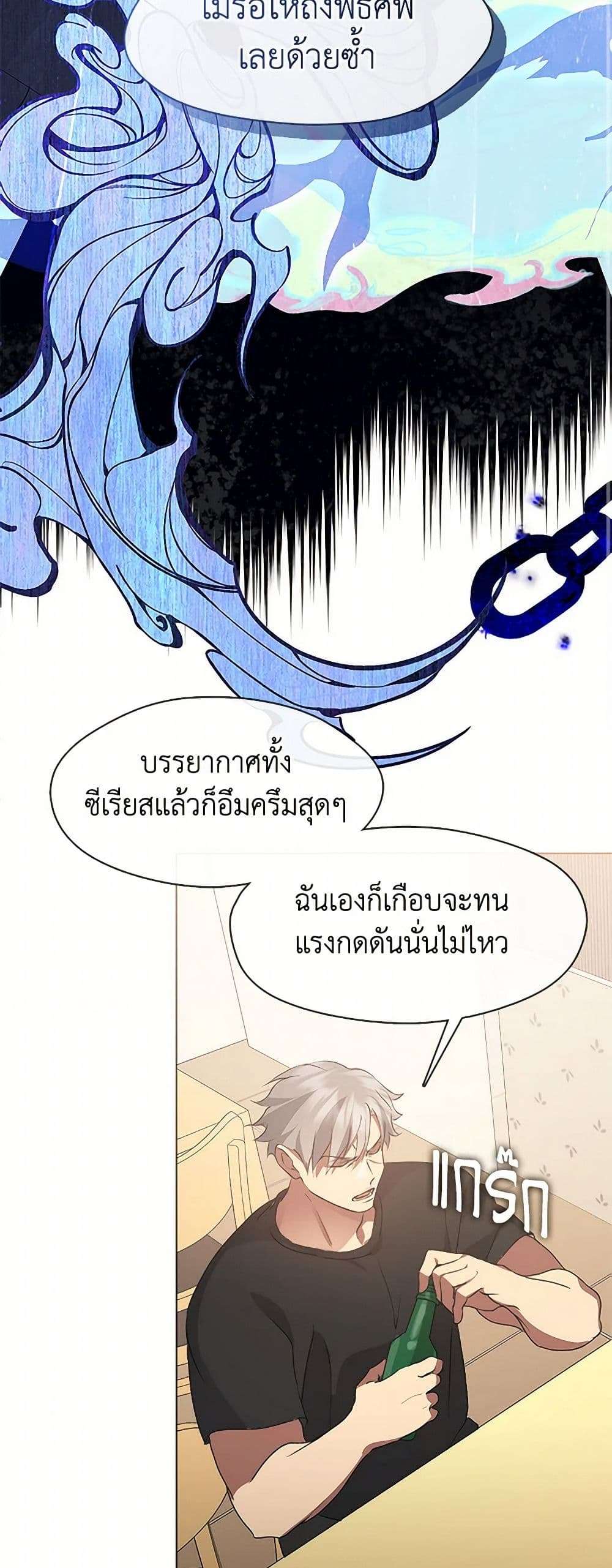 Afterlife Diner ร้านอาหารหลังความตาย ตอนที่ 54 page 9