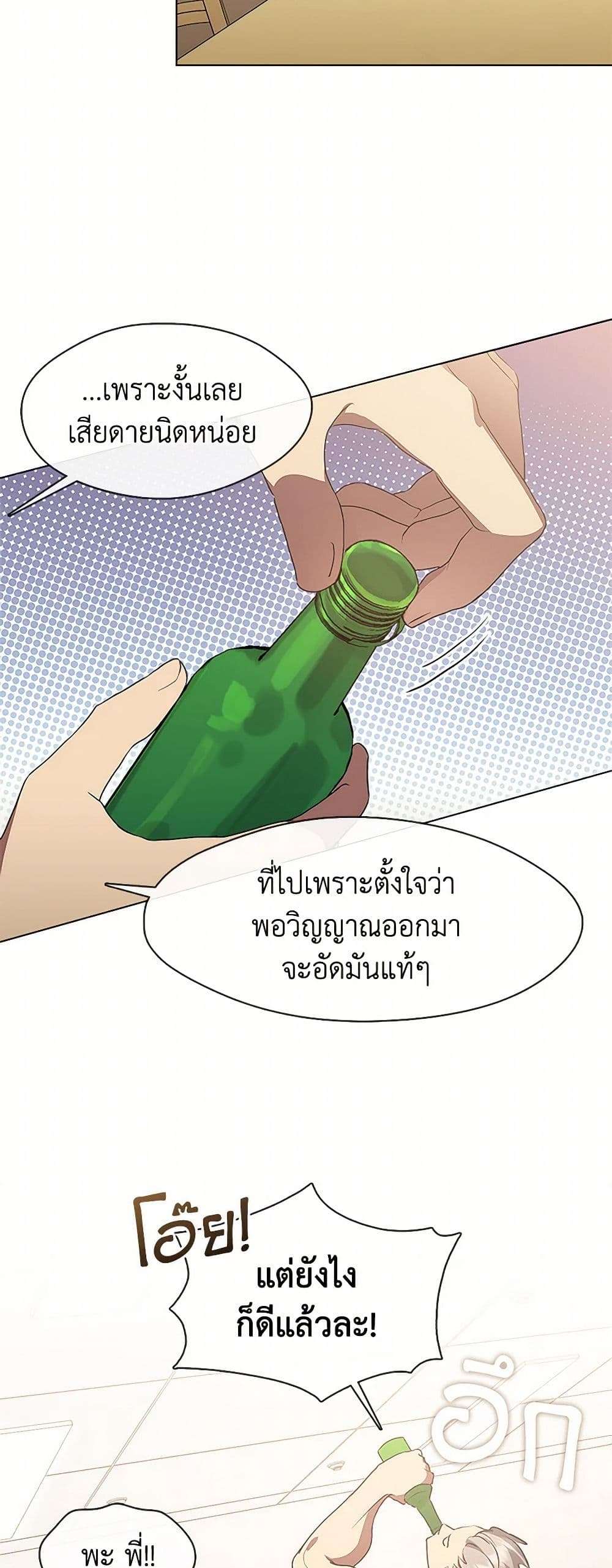 Afterlife Diner ร้านอาหารหลังความตาย ตอนที่ 54 page 10