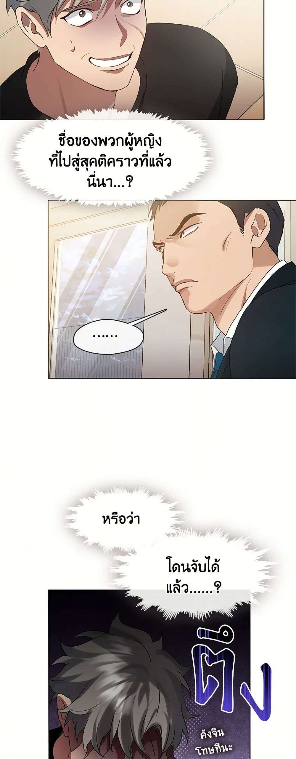 Afterlife Diner ร้านอาหารหลังความตาย ตอนที่ 54 page 14