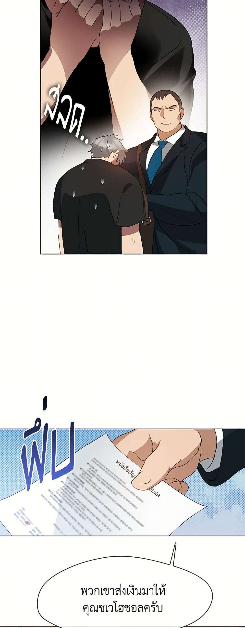 Afterlife Diner ร้านอาหารหลังความตาย ตอนที่ 54 page 15