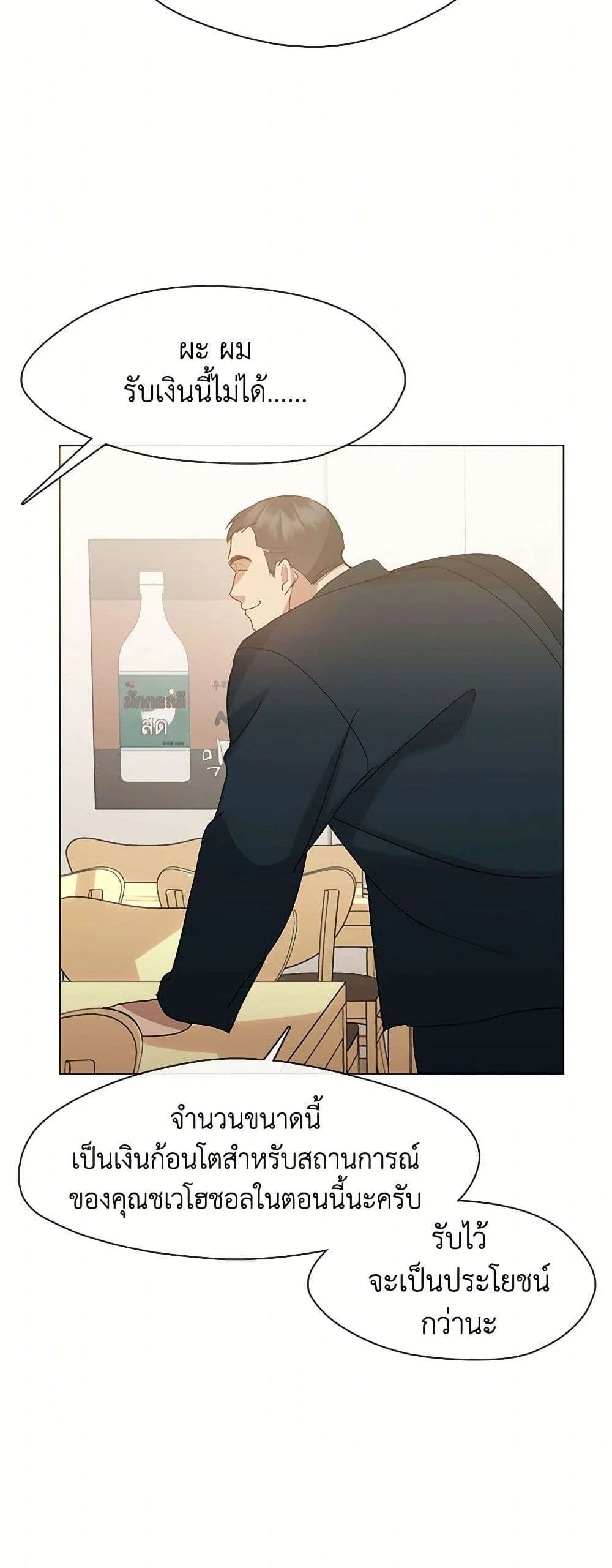 Afterlife Diner ร้านอาหารหลังความตาย ตอนที่ 54 page 17
