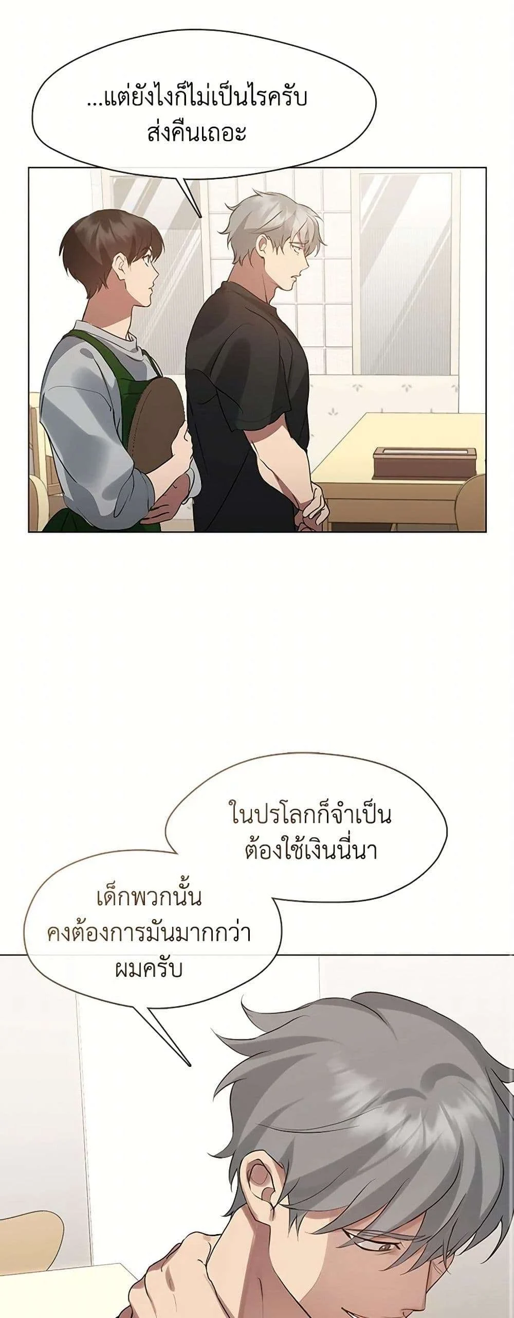 Afterlife Diner ร้านอาหารหลังความตาย ตอนที่ 54 page 18