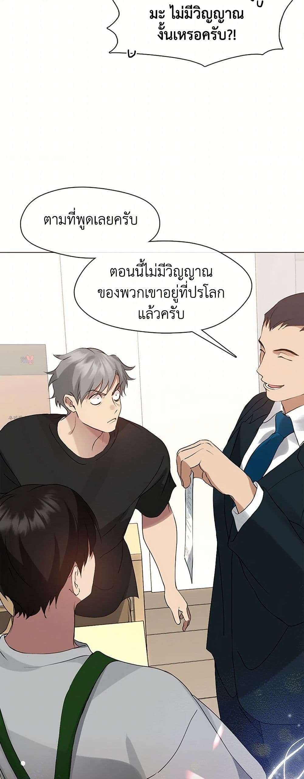 Afterlife Diner ร้านอาหารหลังความตาย ตอนที่ 54 page 19
