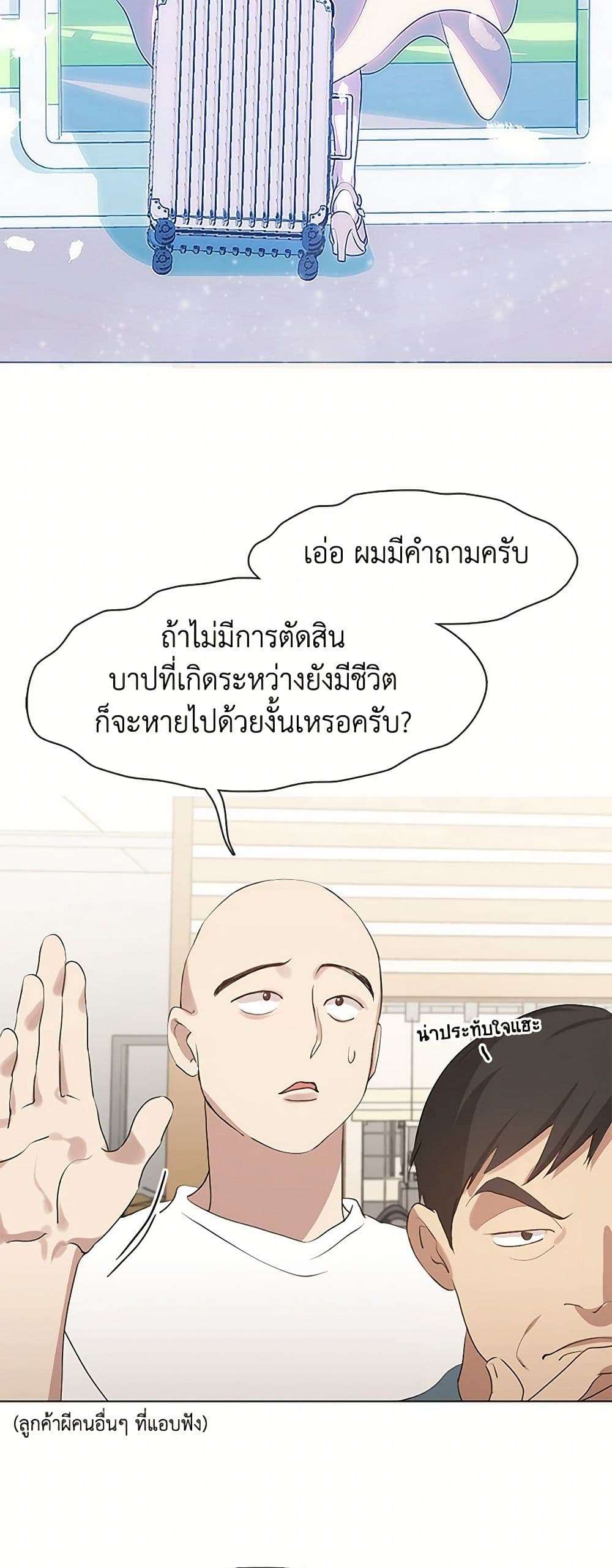 Afterlife Diner ร้านอาหารหลังความตาย ตอนที่ 54 page 21