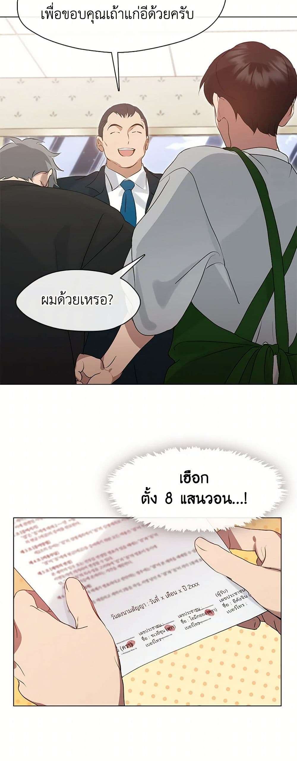 Afterlife Diner ร้านอาหารหลังความตาย ตอนที่ 54 page 24