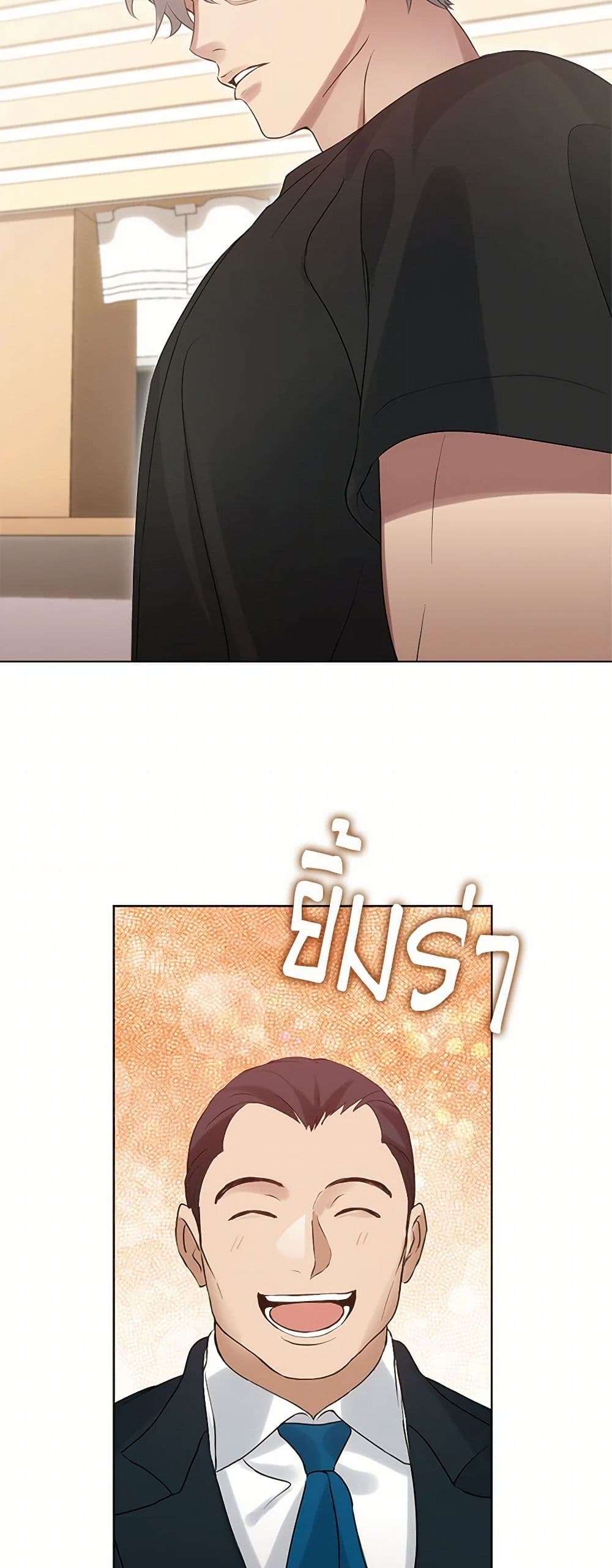 Afterlife Diner ร้านอาหารหลังความตาย ตอนที่ 54 page 26