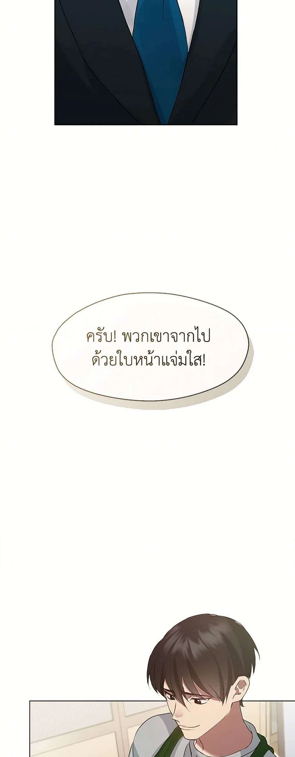 Afterlife Diner ร้านอาหารหลังความตาย ตอนที่ 54 page 27