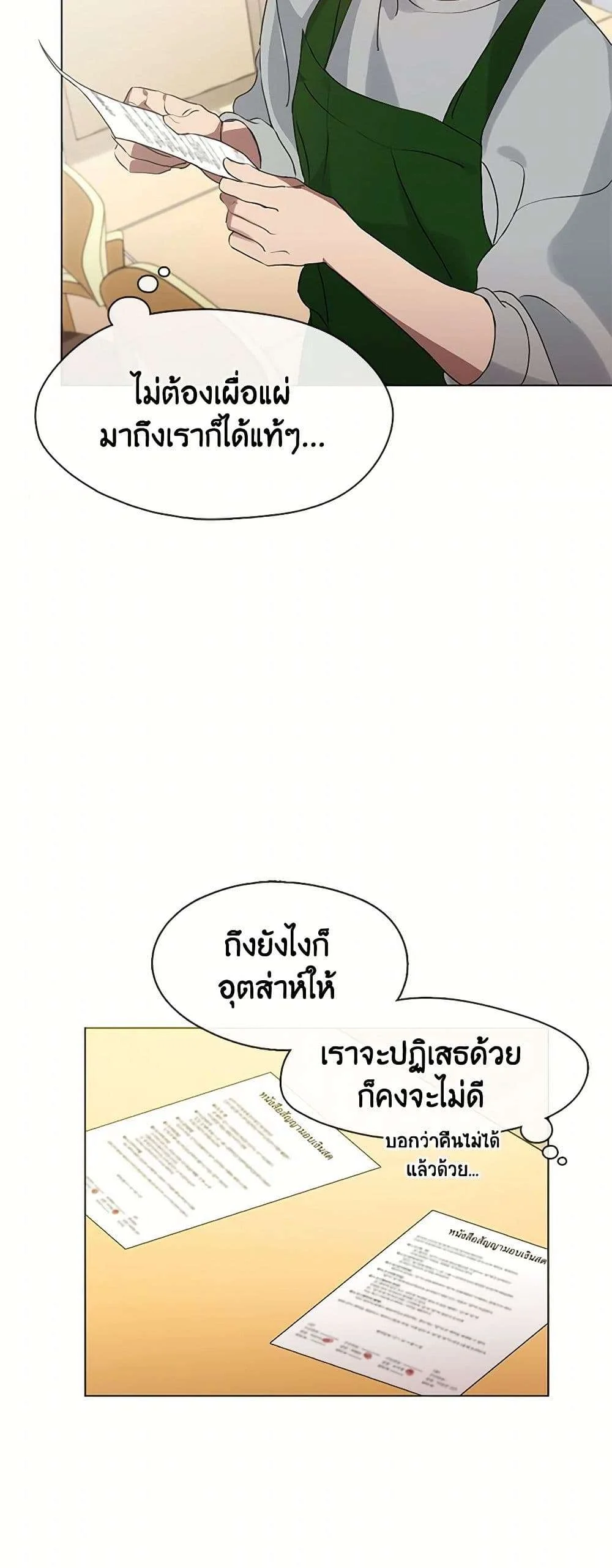 Afterlife Diner ร้านอาหารหลังความตาย ตอนที่ 54 page 28