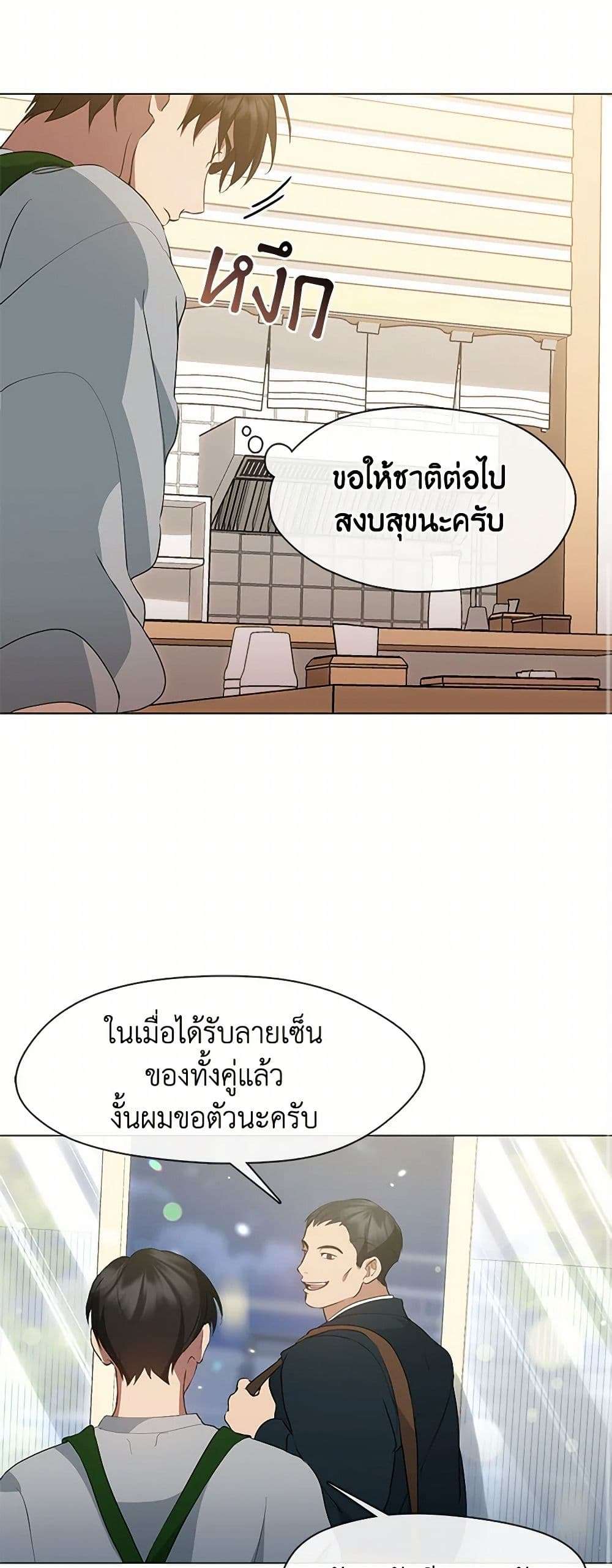 Afterlife Diner ร้านอาหารหลังความตาย ตอนที่ 54 page 29
