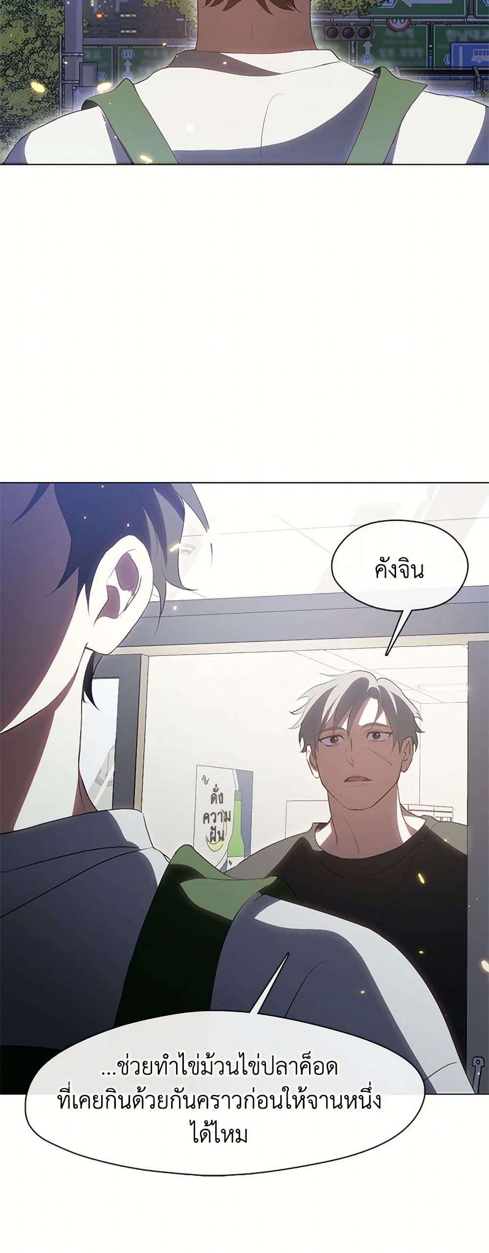 Afterlife Diner ร้านอาหารหลังความตาย ตอนที่ 54 page 31