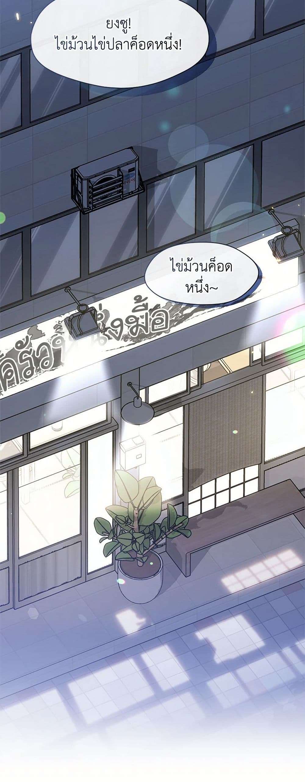 Afterlife Diner ร้านอาหารหลังความตาย ตอนที่ 54 page 32
