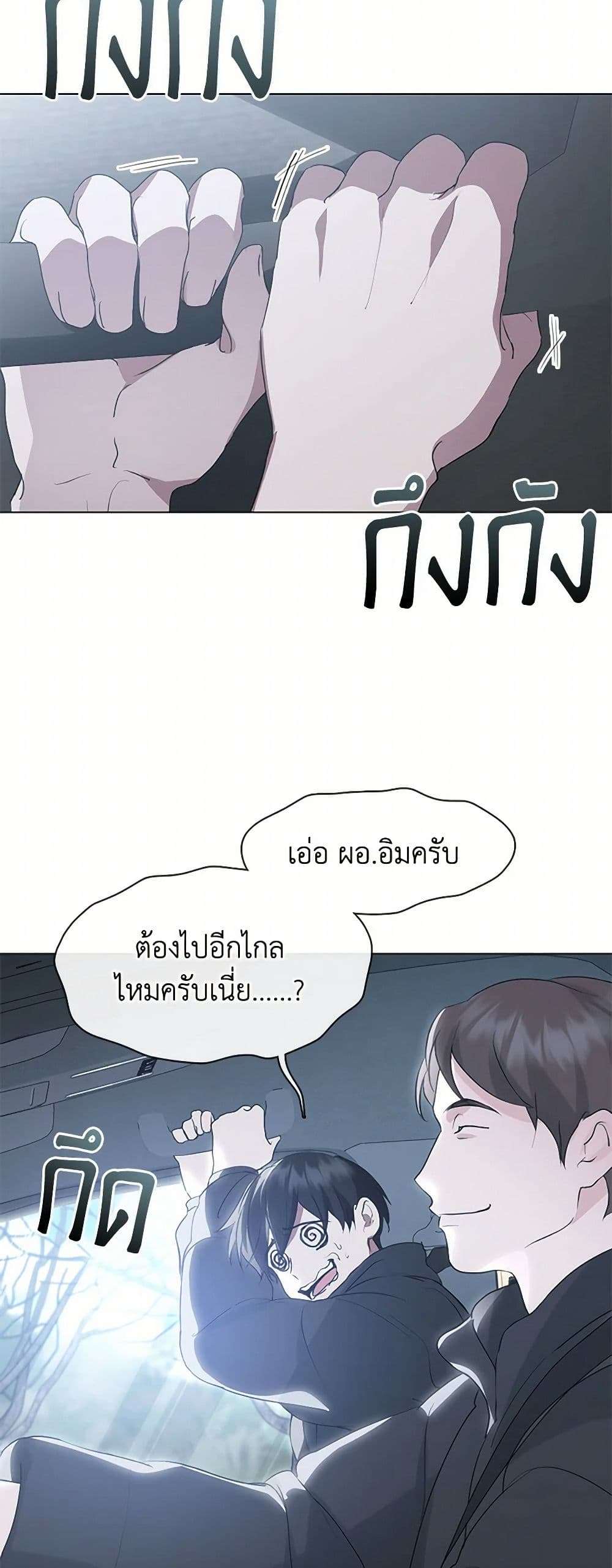 Afterlife Diner ร้านอาหารหลังความตาย ตอนที่ 54 page 34