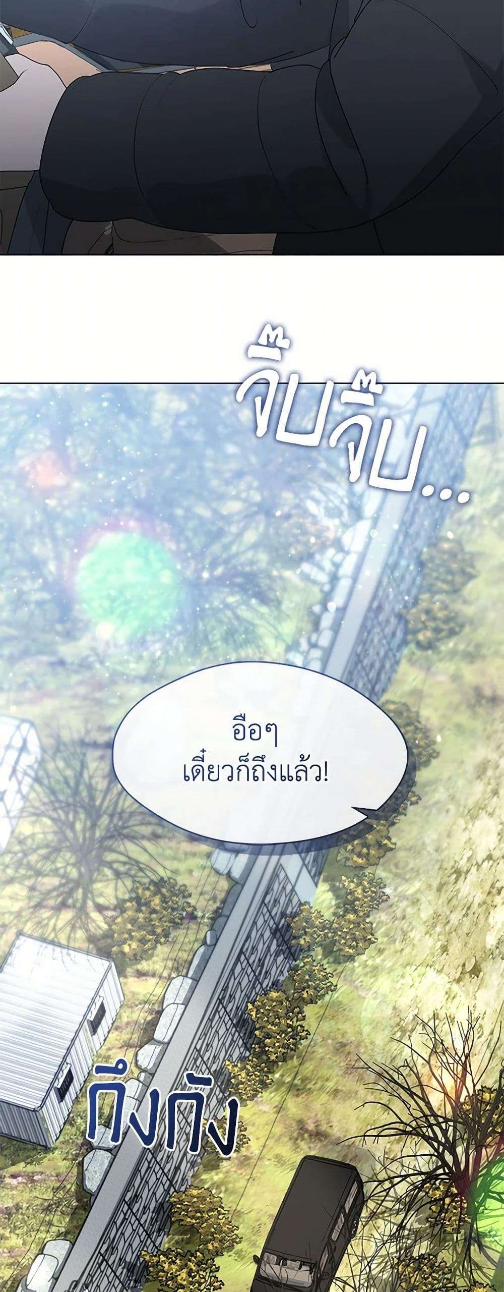 Afterlife Diner ร้านอาหารหลังความตาย ตอนที่ 54 page 35