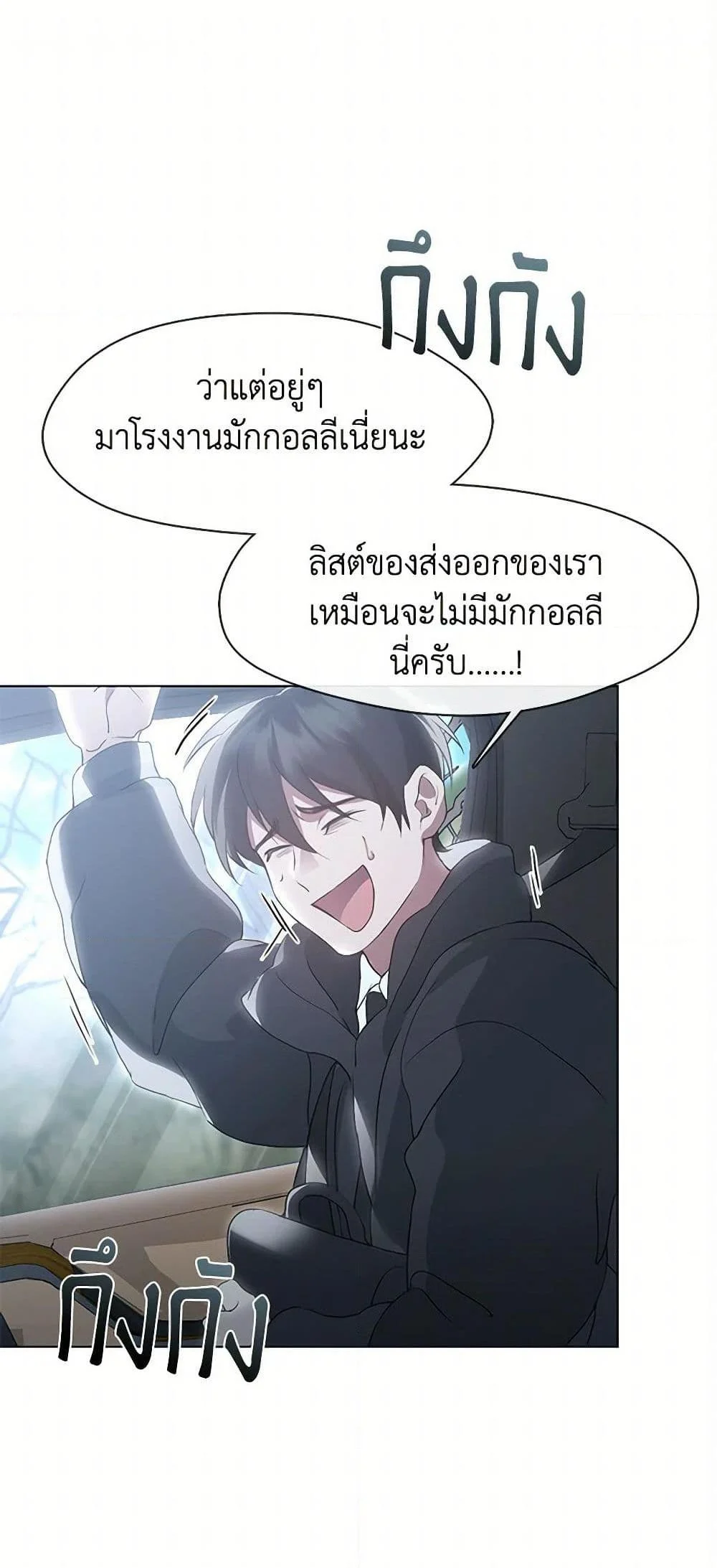 Afterlife Diner ร้านอาหารหลังความตาย ตอนที่ 55 page 1