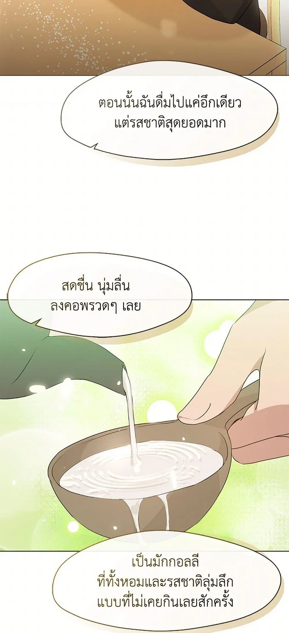 Afterlife Diner ร้านอาหารหลังความตาย ตอนที่ 55 page 5