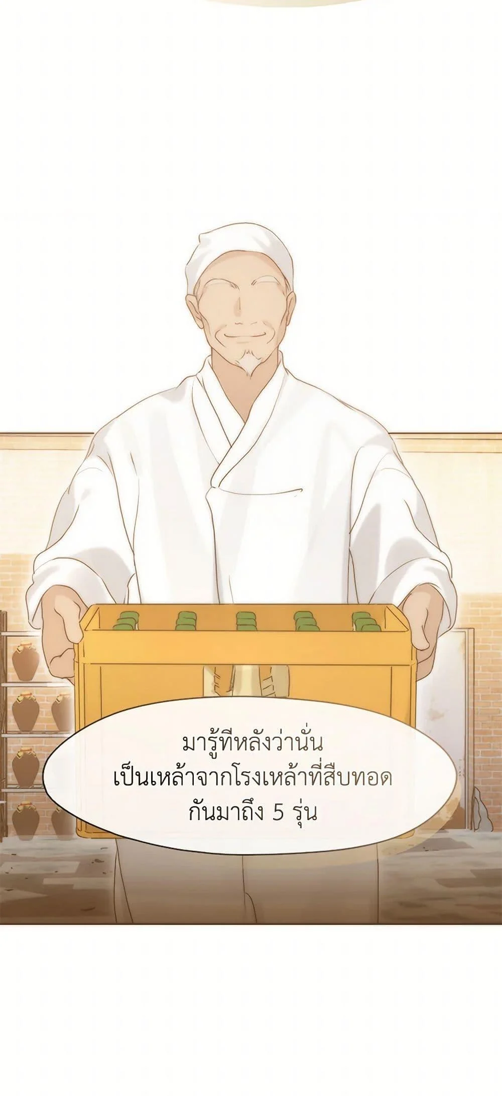 Afterlife Diner ร้านอาหารหลังความตาย ตอนที่ 55 page 6