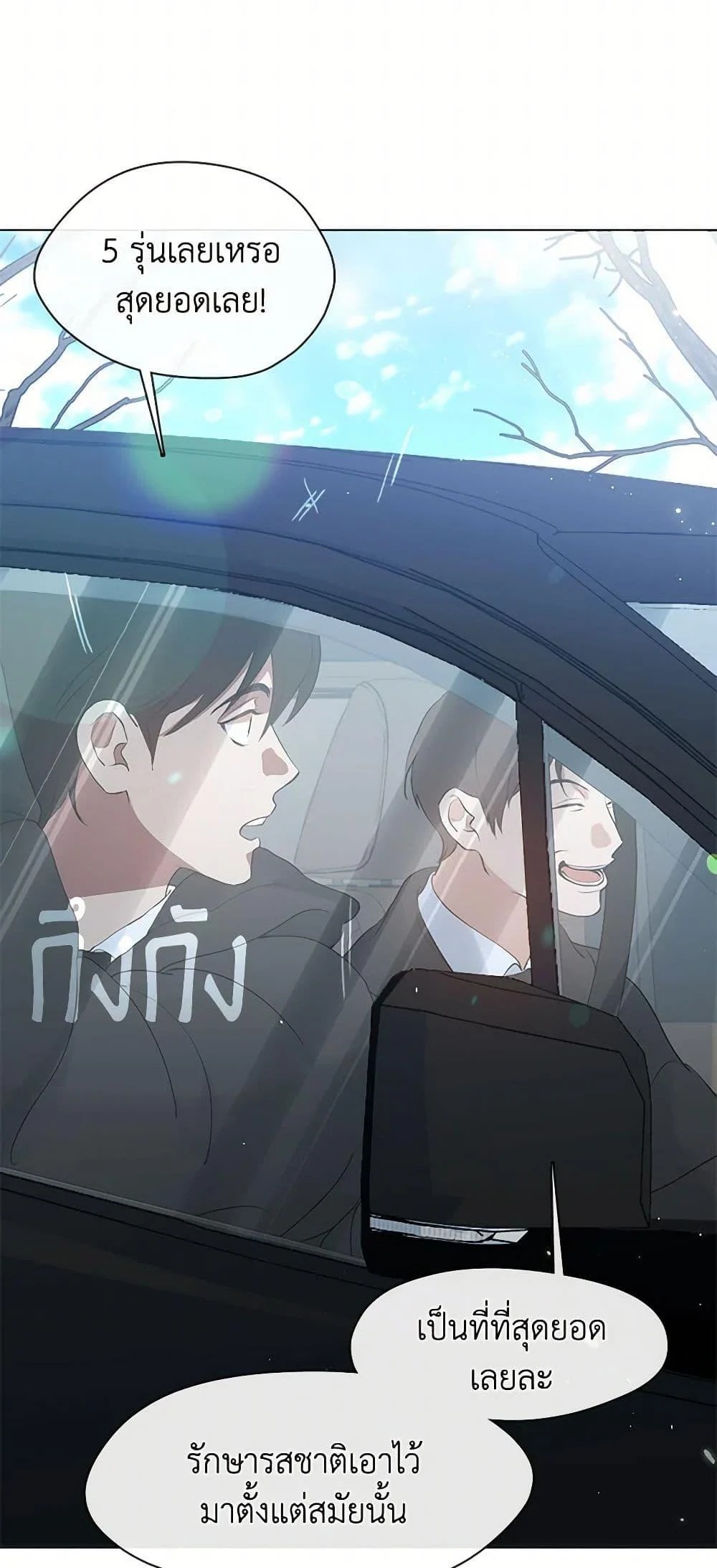 Afterlife Diner ร้านอาหารหลังความตาย ตอนที่ 55 page 7