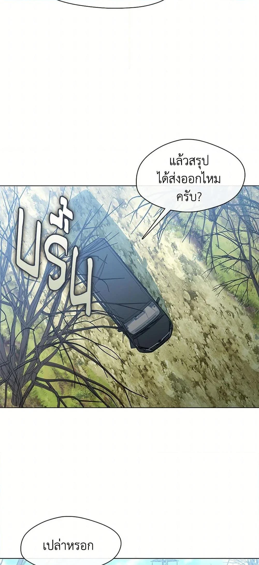 Afterlife Diner ร้านอาหารหลังความตาย ตอนที่ 55 page 8