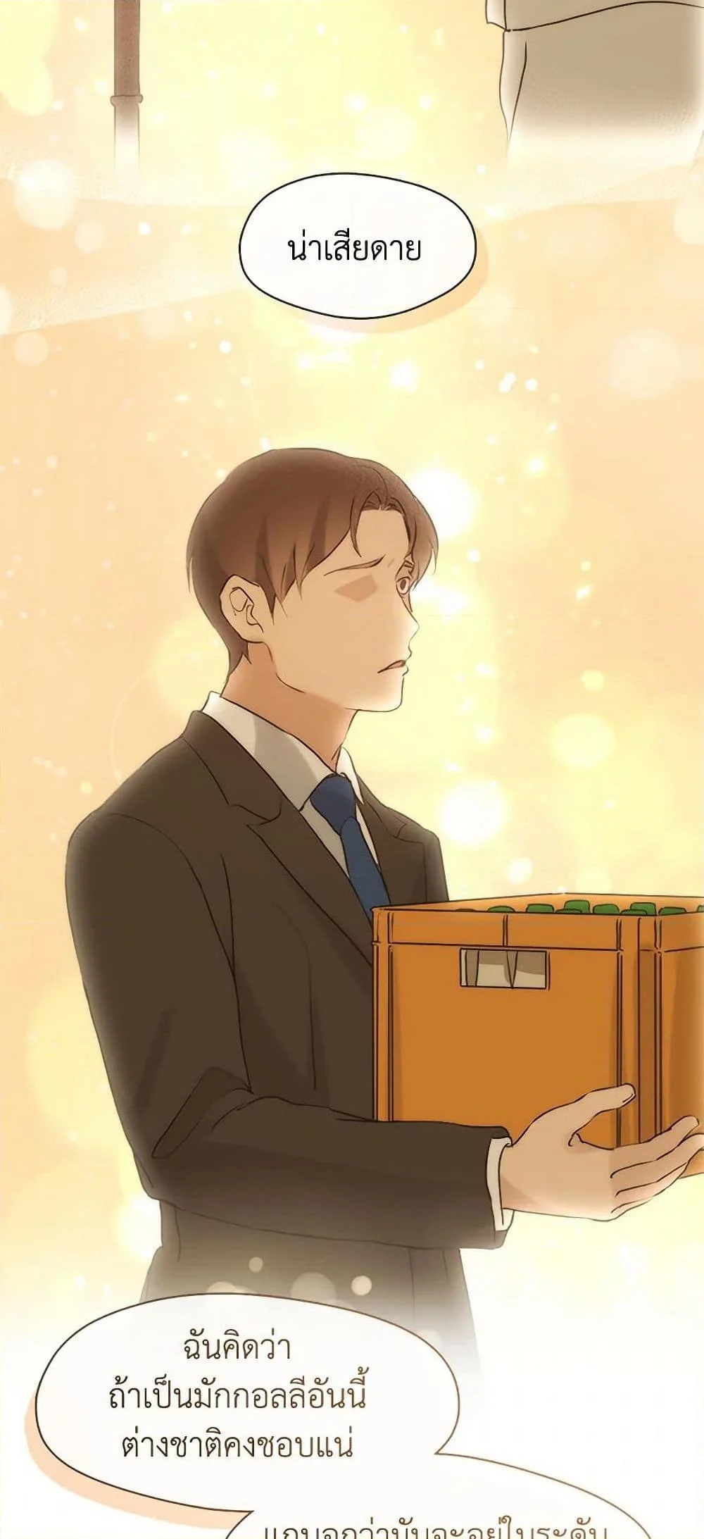 Afterlife Diner ร้านอาหารหลังความตาย ตอนที่ 55 page 11