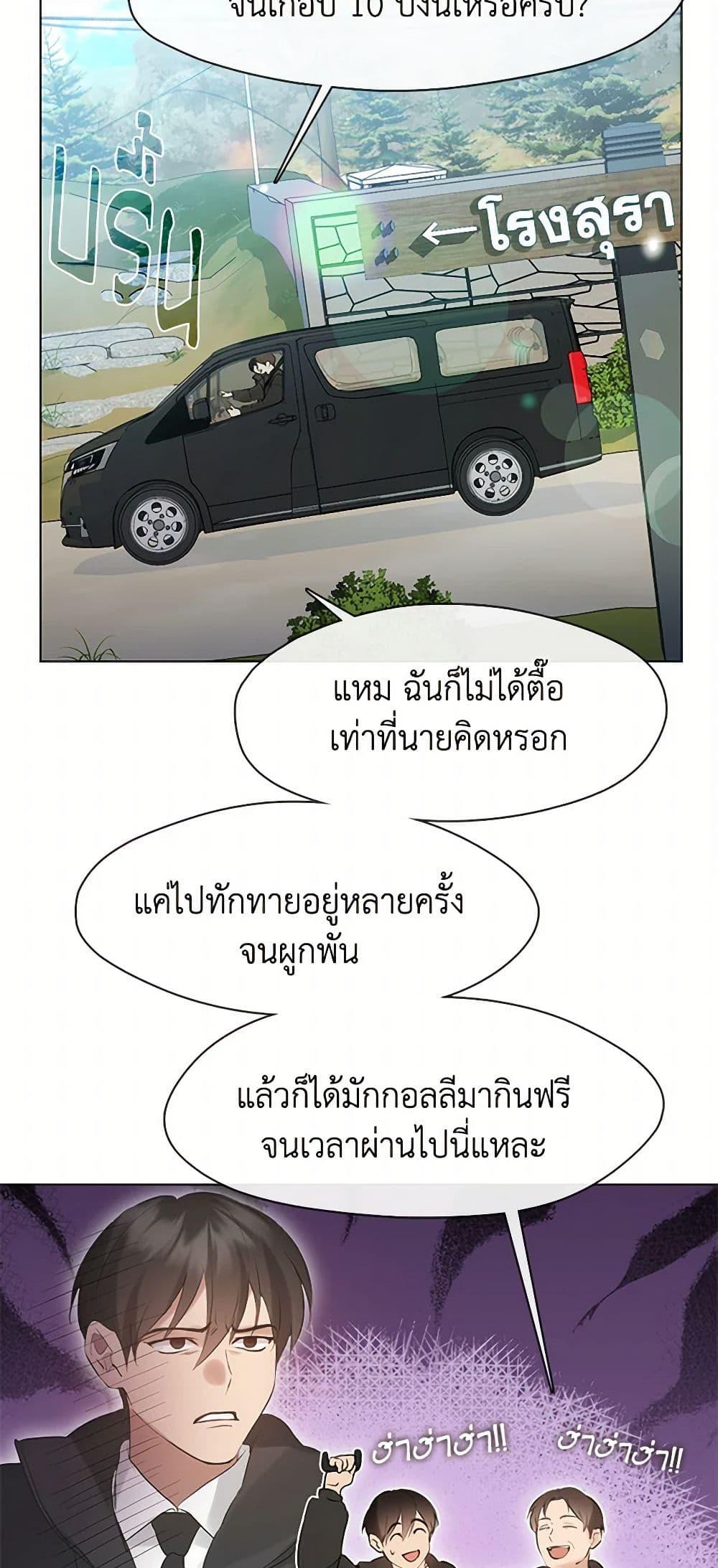 Afterlife Diner ร้านอาหารหลังความตาย ตอนที่ 55 page 13
