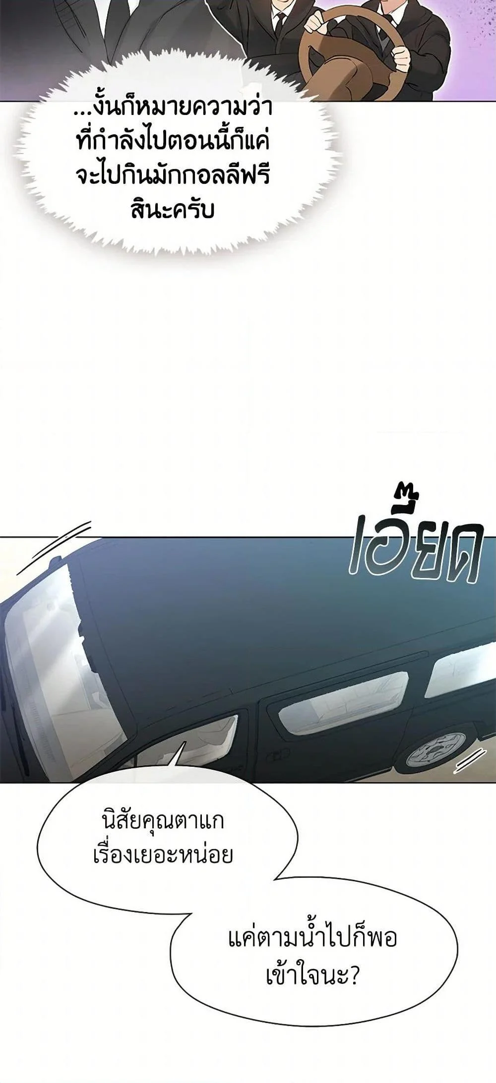 Afterlife Diner ร้านอาหารหลังความตาย ตอนที่ 55 page 14