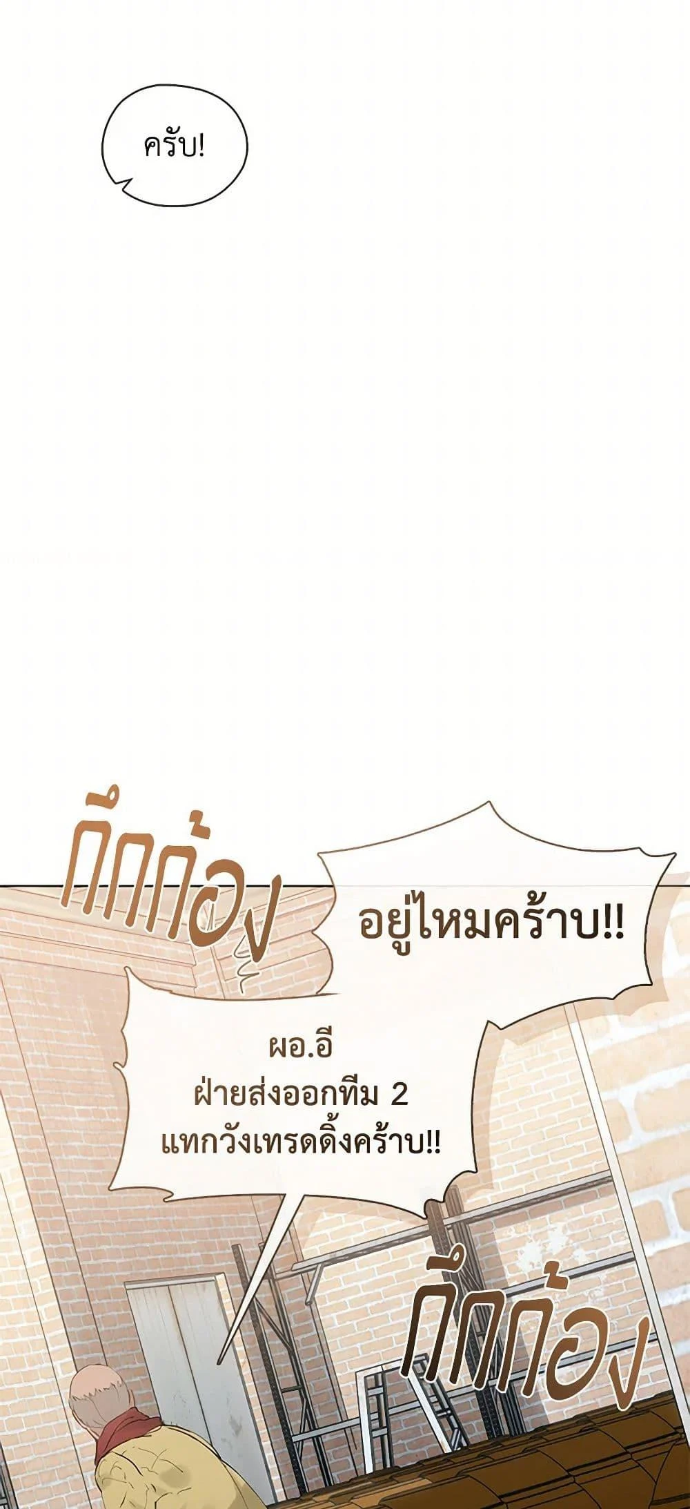Afterlife Diner ร้านอาหารหลังความตาย ตอนที่ 55 page 15