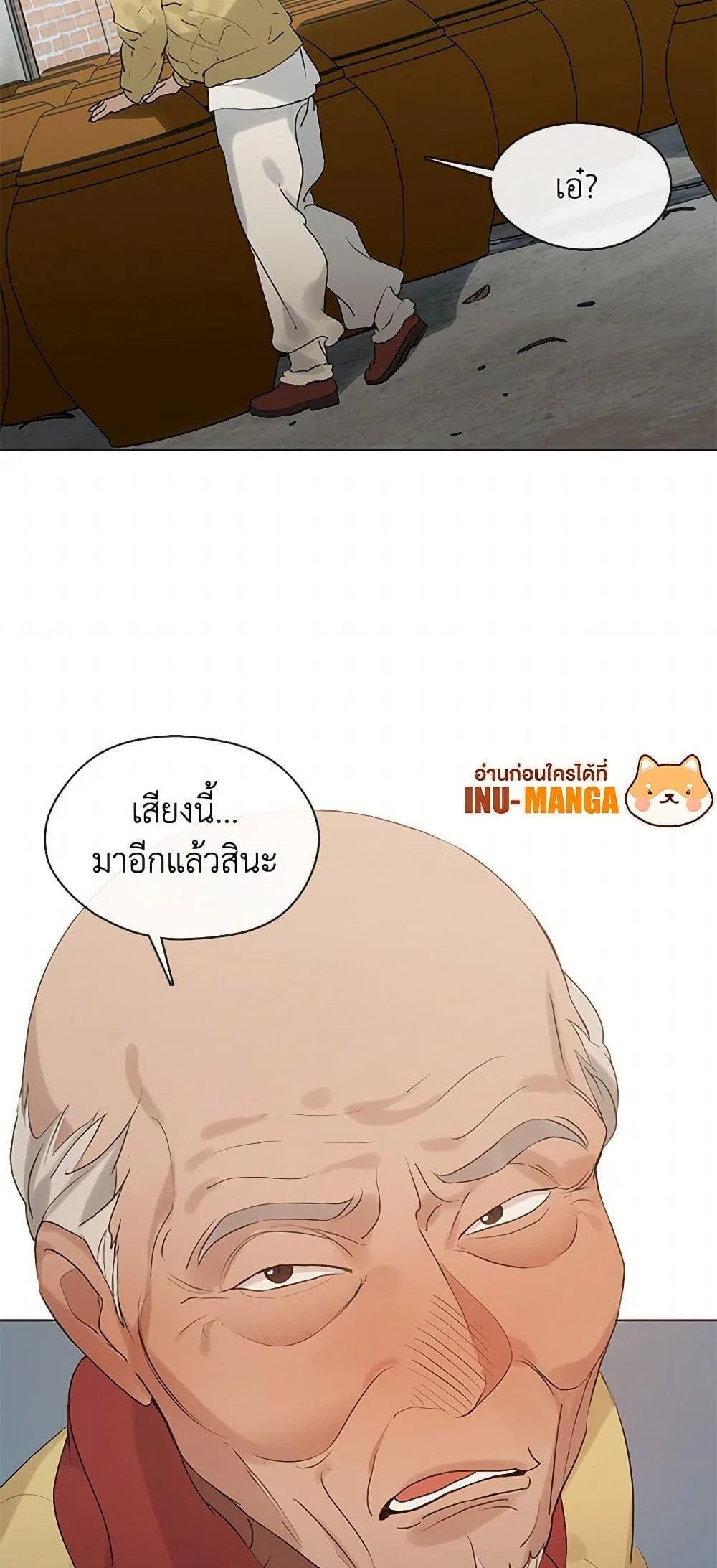 Afterlife Diner ร้านอาหารหลังความตาย ตอนที่ 55 page 16