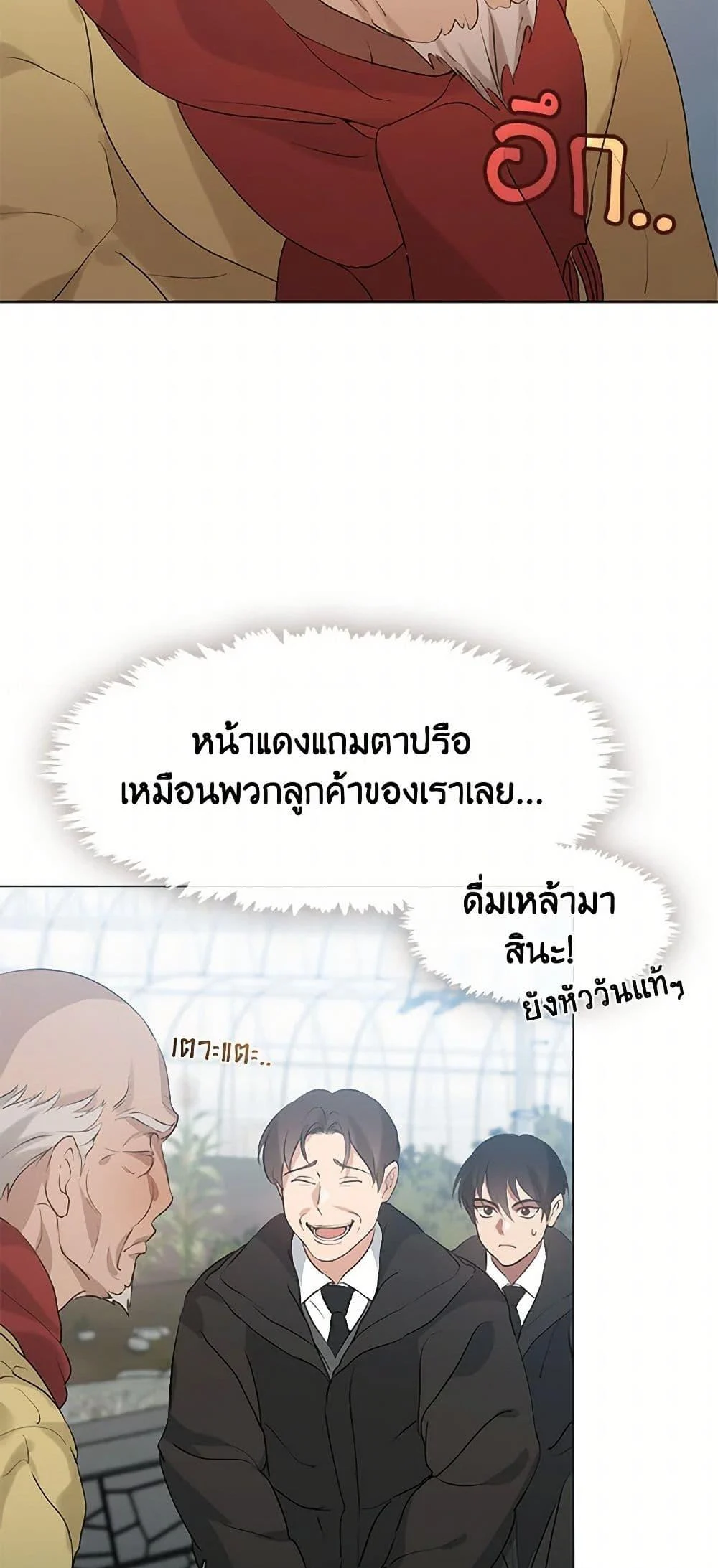 Afterlife Diner ร้านอาหารหลังความตาย ตอนที่ 55 page 17