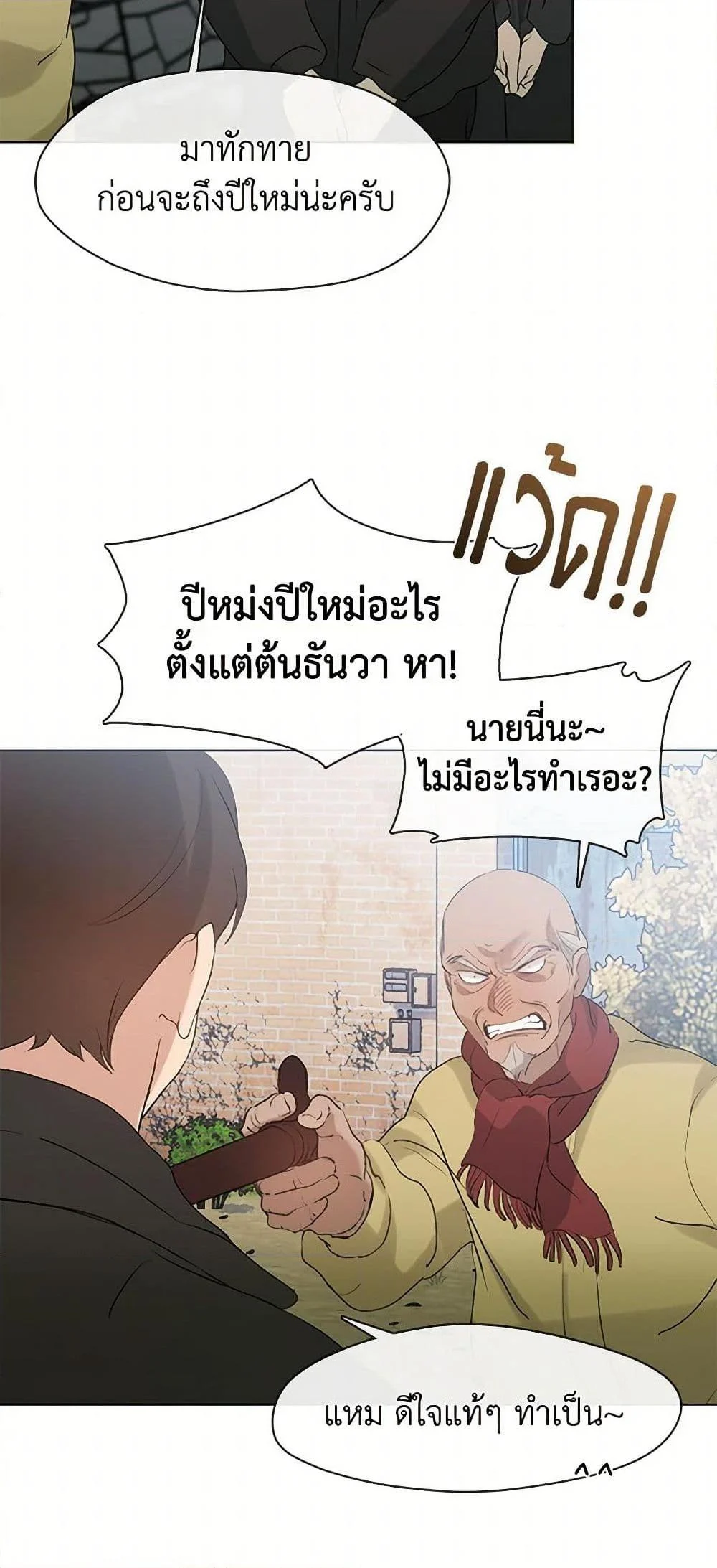 Afterlife Diner ร้านอาหารหลังความตาย ตอนที่ 55 page 18