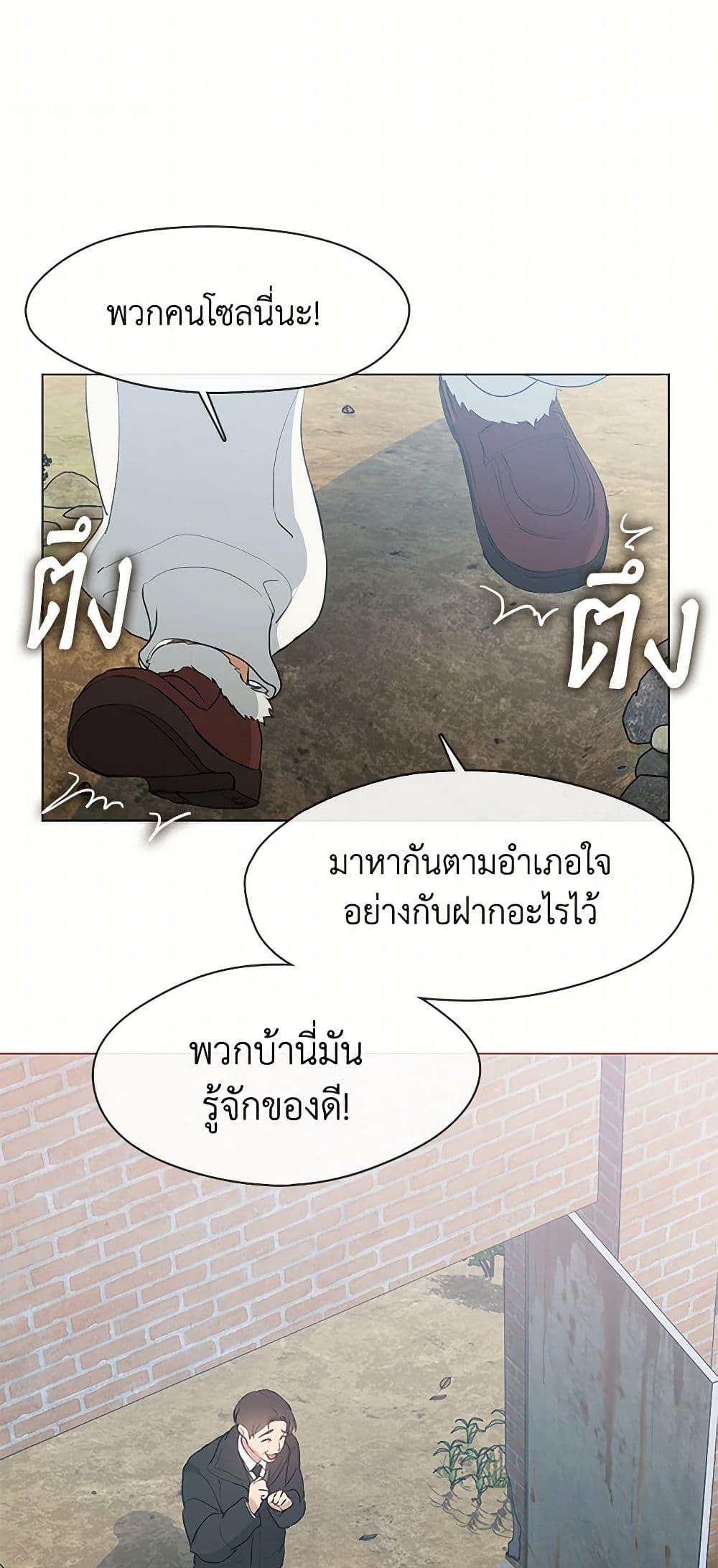 Afterlife Diner ร้านอาหารหลังความตาย ตอนที่ 55 page 19