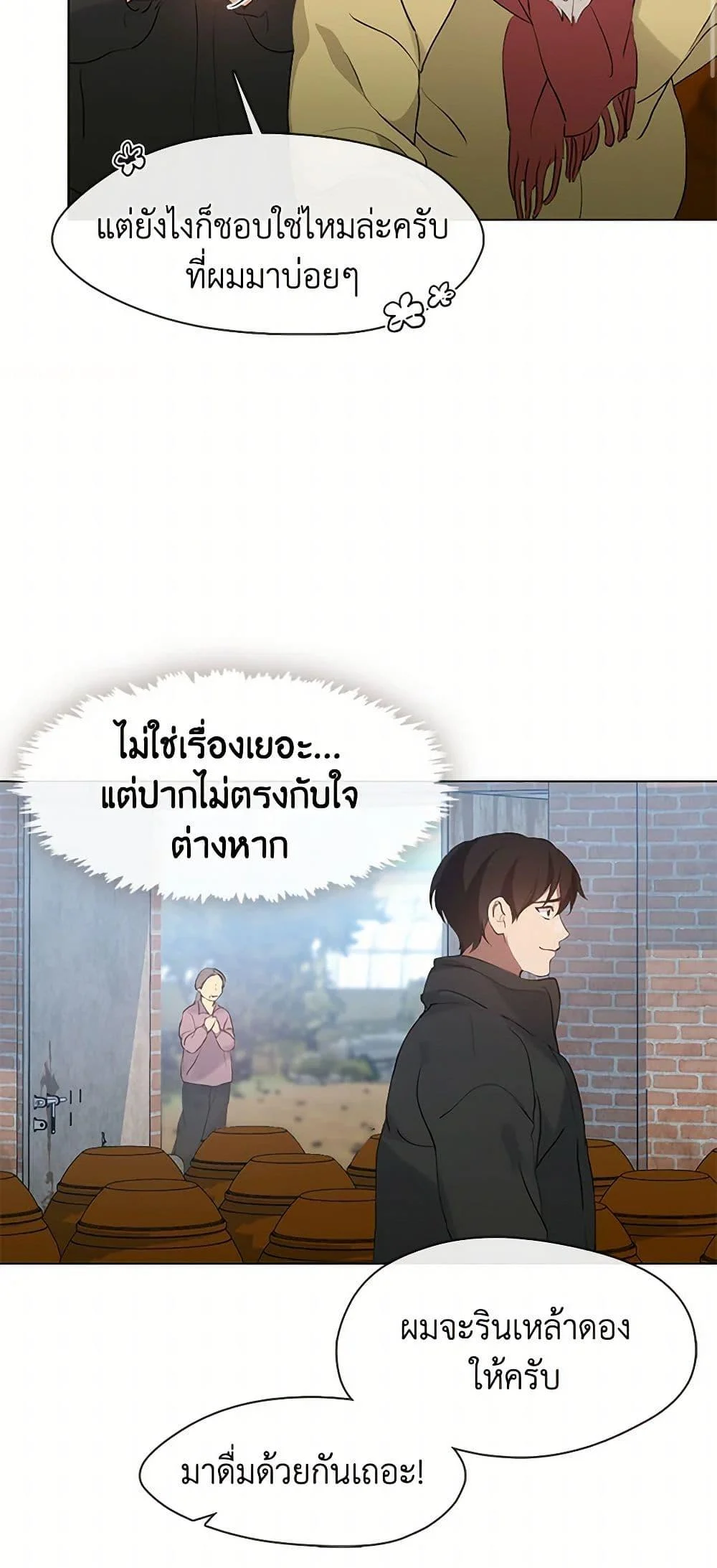 Afterlife Diner ร้านอาหารหลังความตาย ตอนที่ 55 page 24