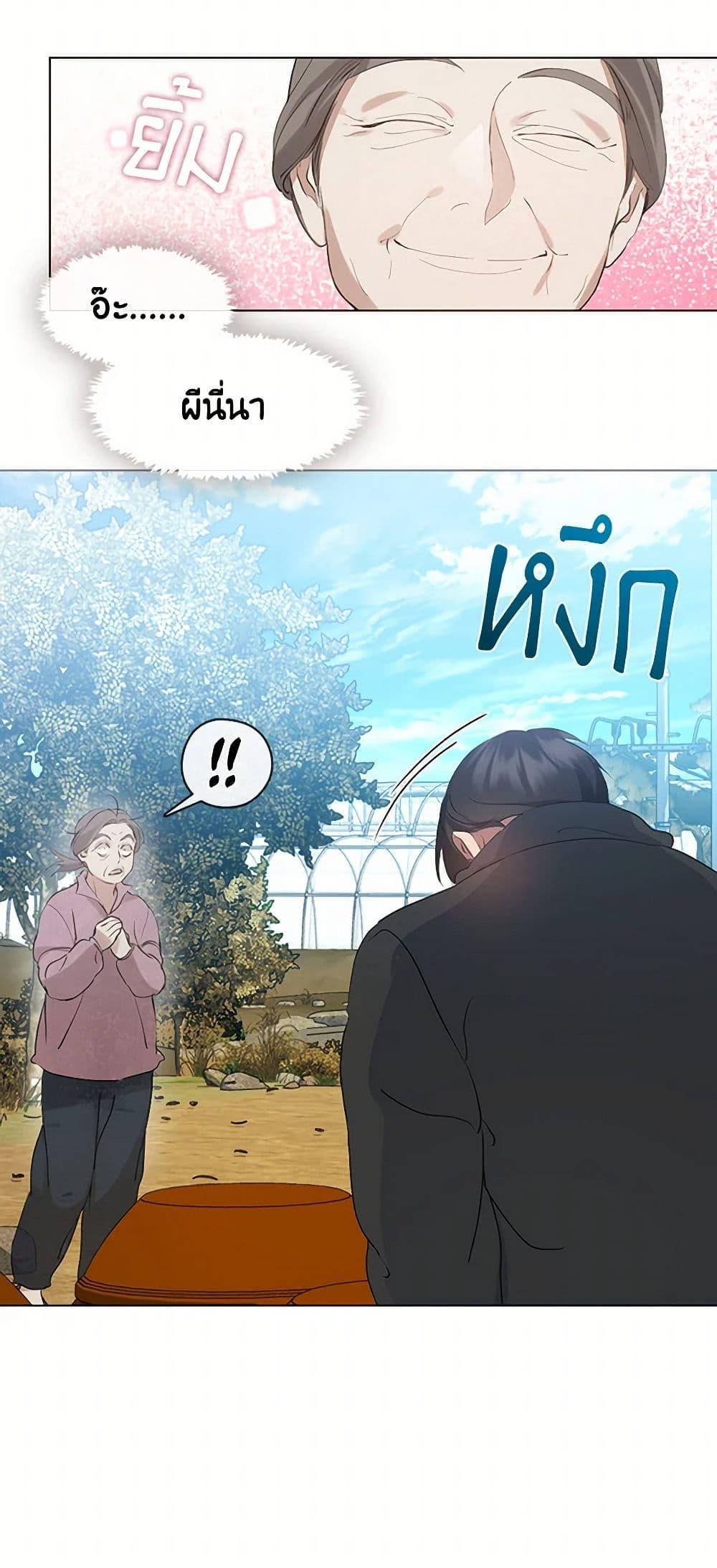 Afterlife Diner ร้านอาหารหลังความตาย ตอนที่ 55 page 26