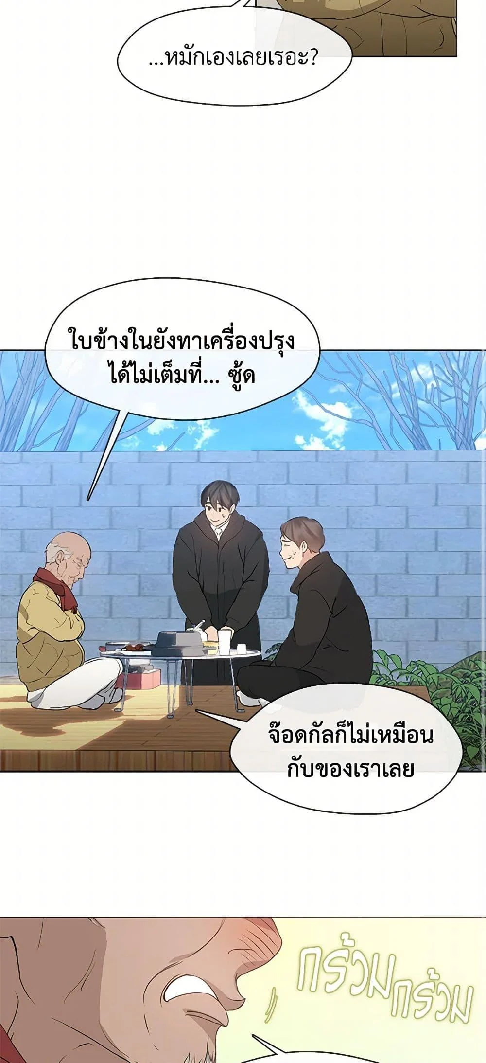 Afterlife Diner ร้านอาหารหลังความตาย ตอนที่ 55 page 34