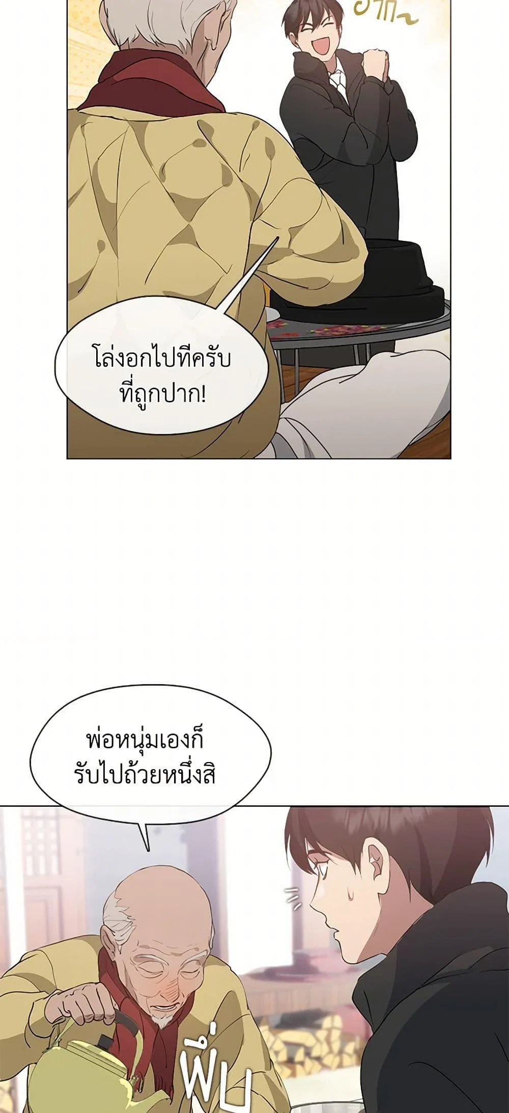 Afterlife Diner ร้านอาหารหลังความตาย ตอนที่ 55 page 36