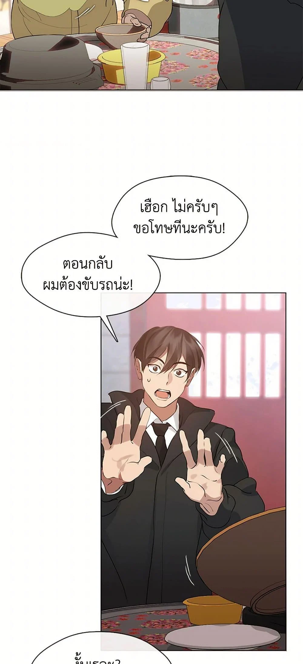Afterlife Diner ร้านอาหารหลังความตาย ตอนที่ 55 page 37