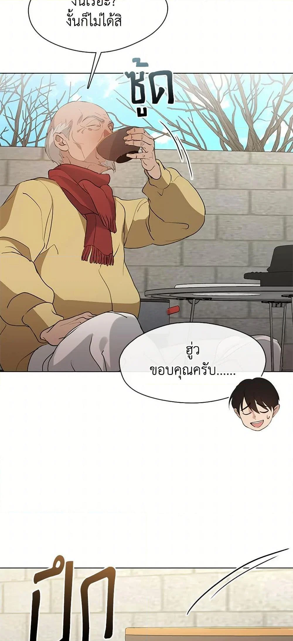 Afterlife Diner ร้านอาหารหลังความตาย ตอนที่ 55 page 38