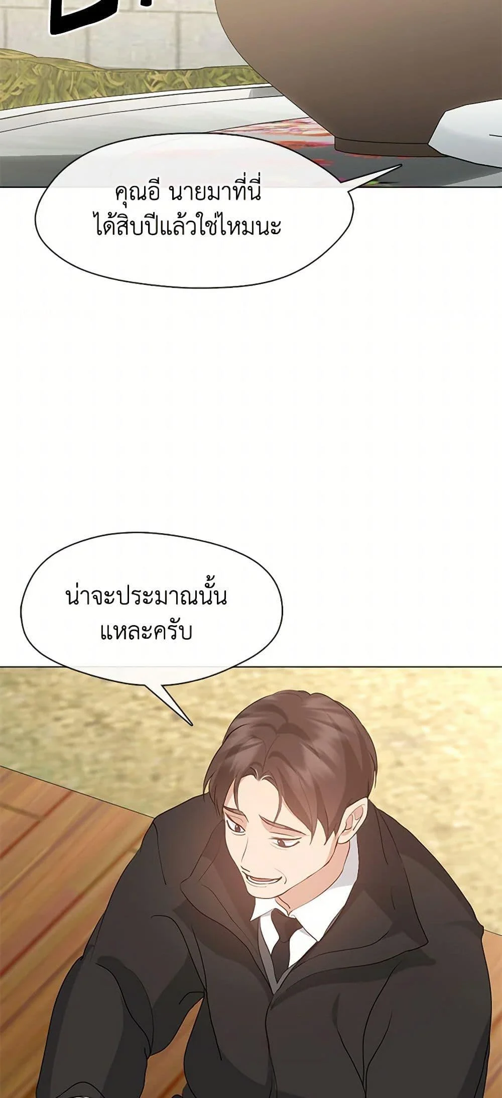 Afterlife Diner ร้านอาหารหลังความตาย ตอนที่ 55 page 39