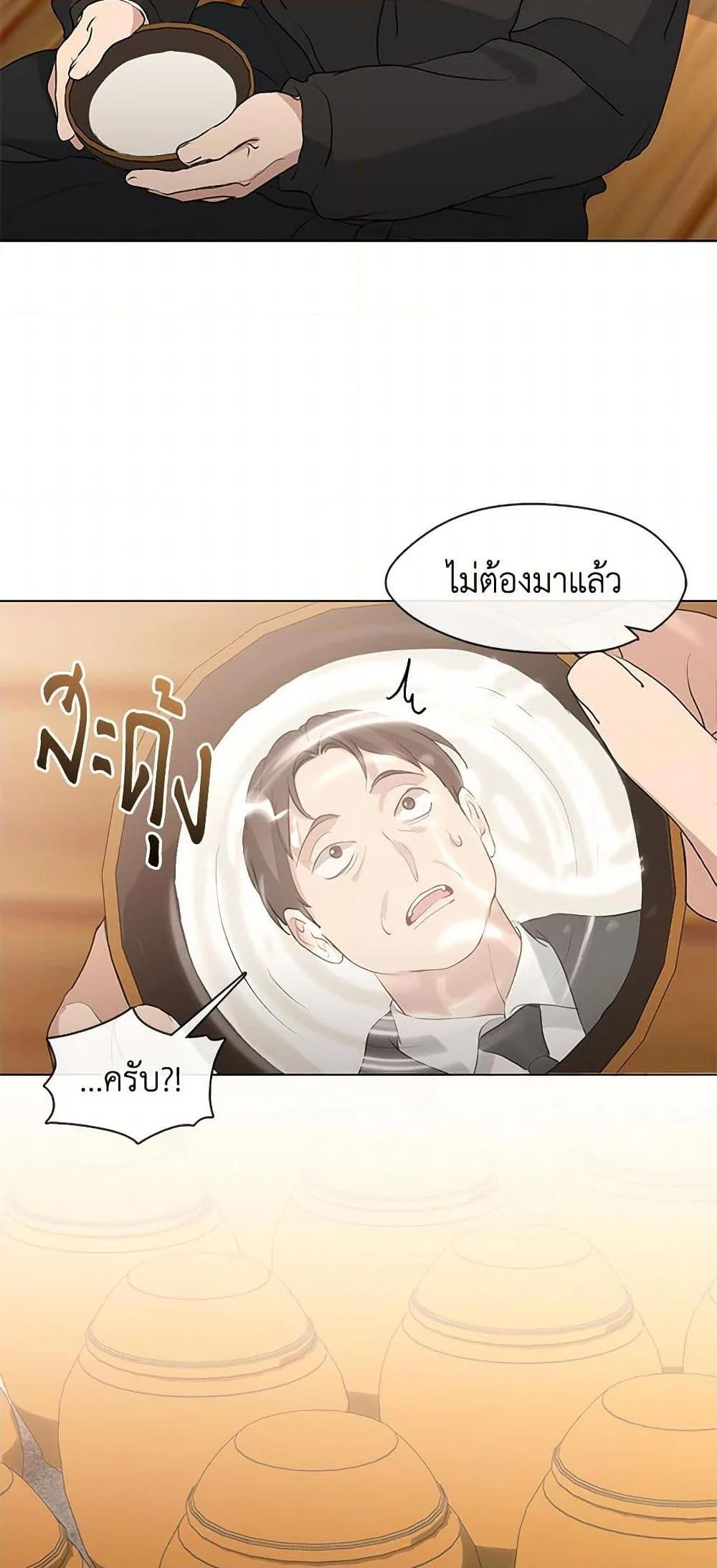 Afterlife Diner ร้านอาหารหลังความตาย ตอนที่ 55 page 40