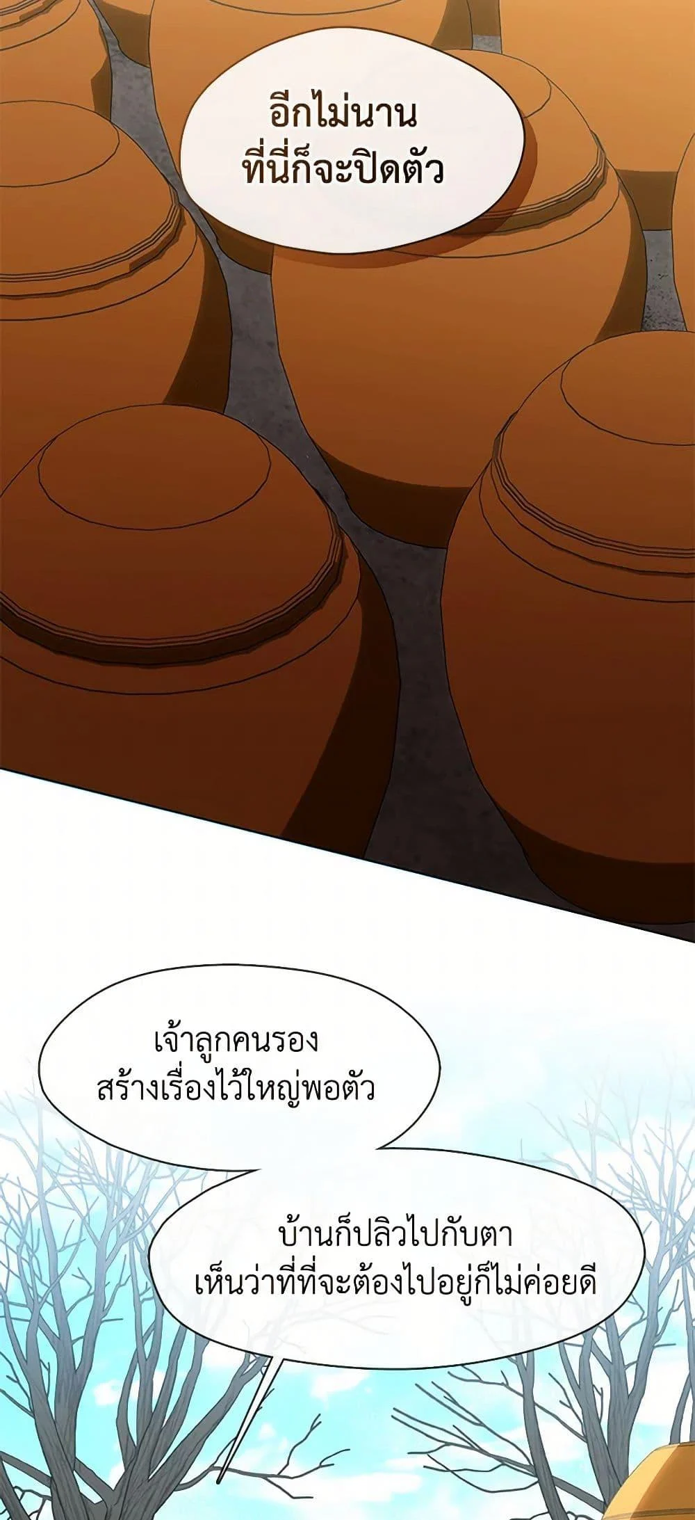 Afterlife Diner ร้านอาหารหลังความตาย ตอนที่ 55 page 41